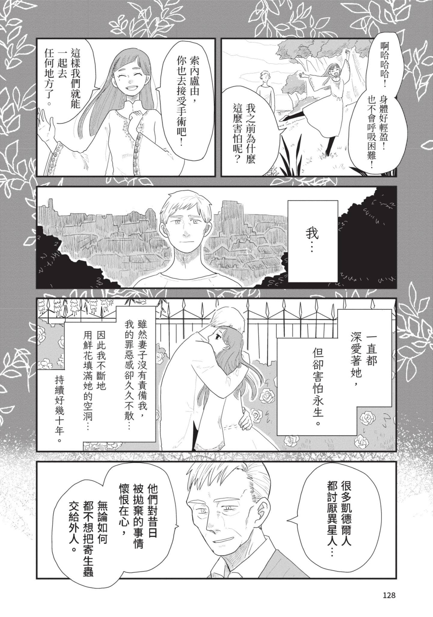 Page 129
