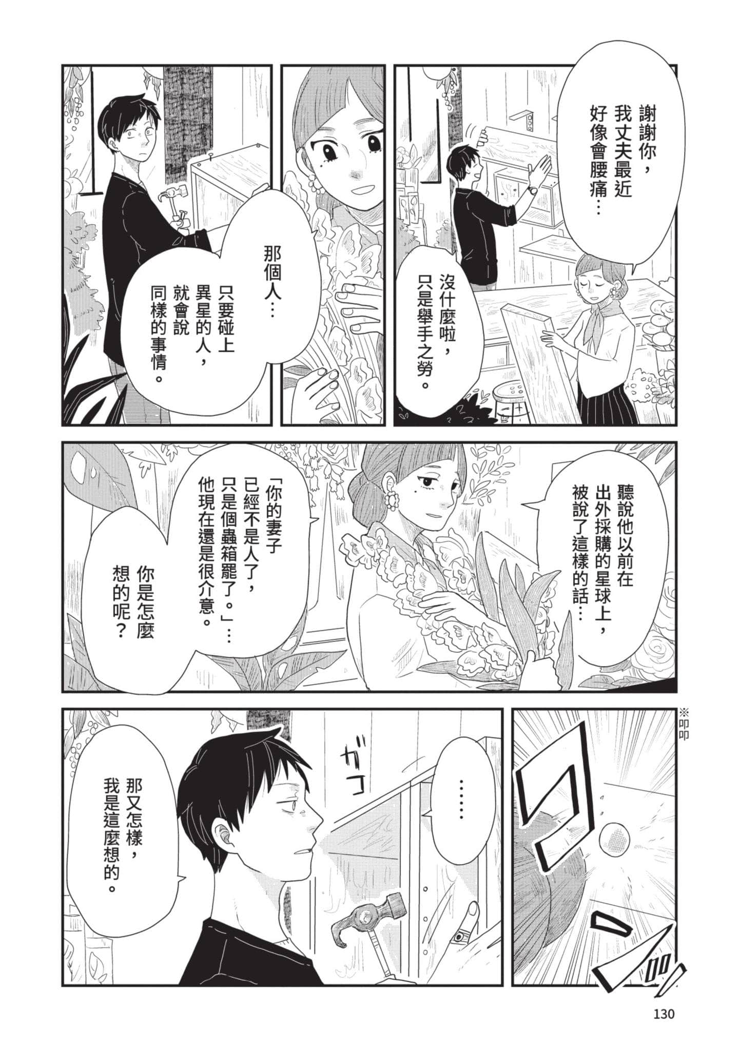 Page 131