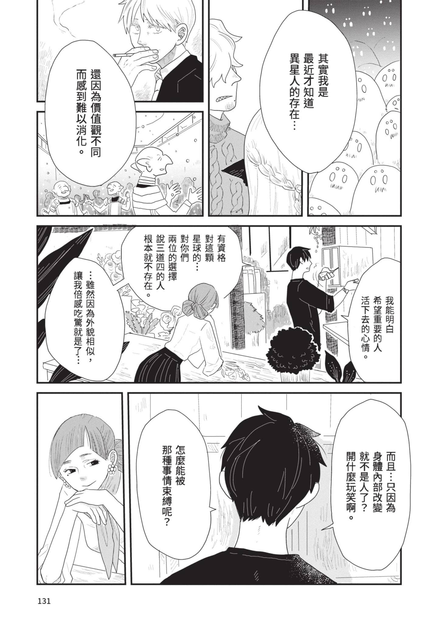 Page 132