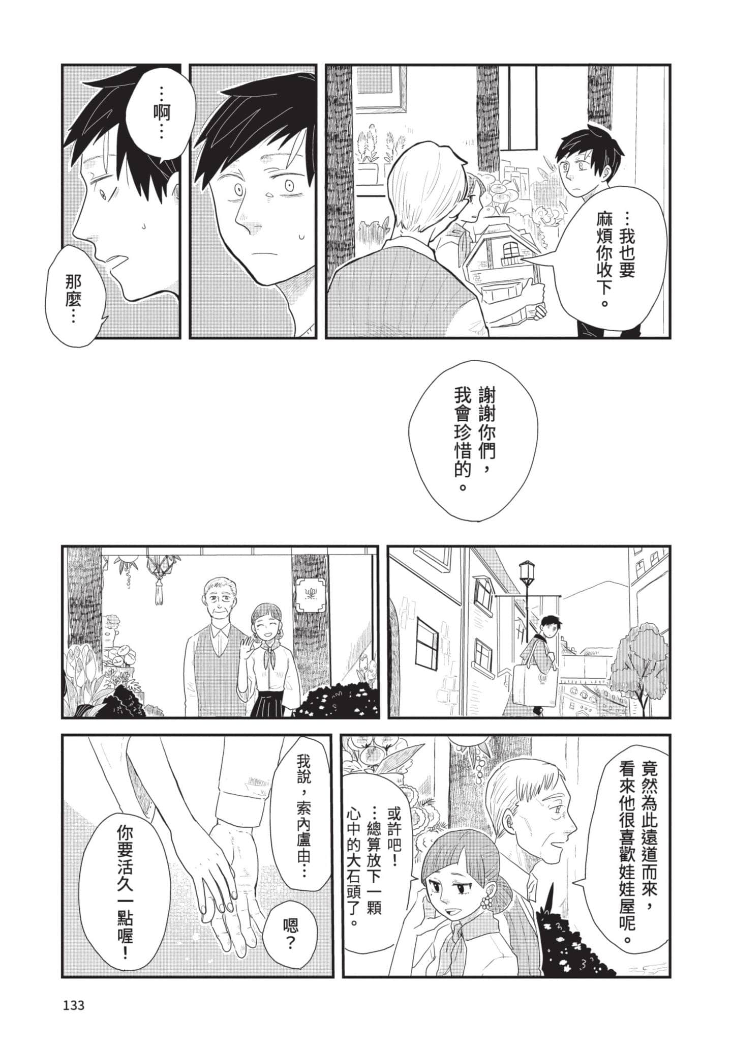 Page 134