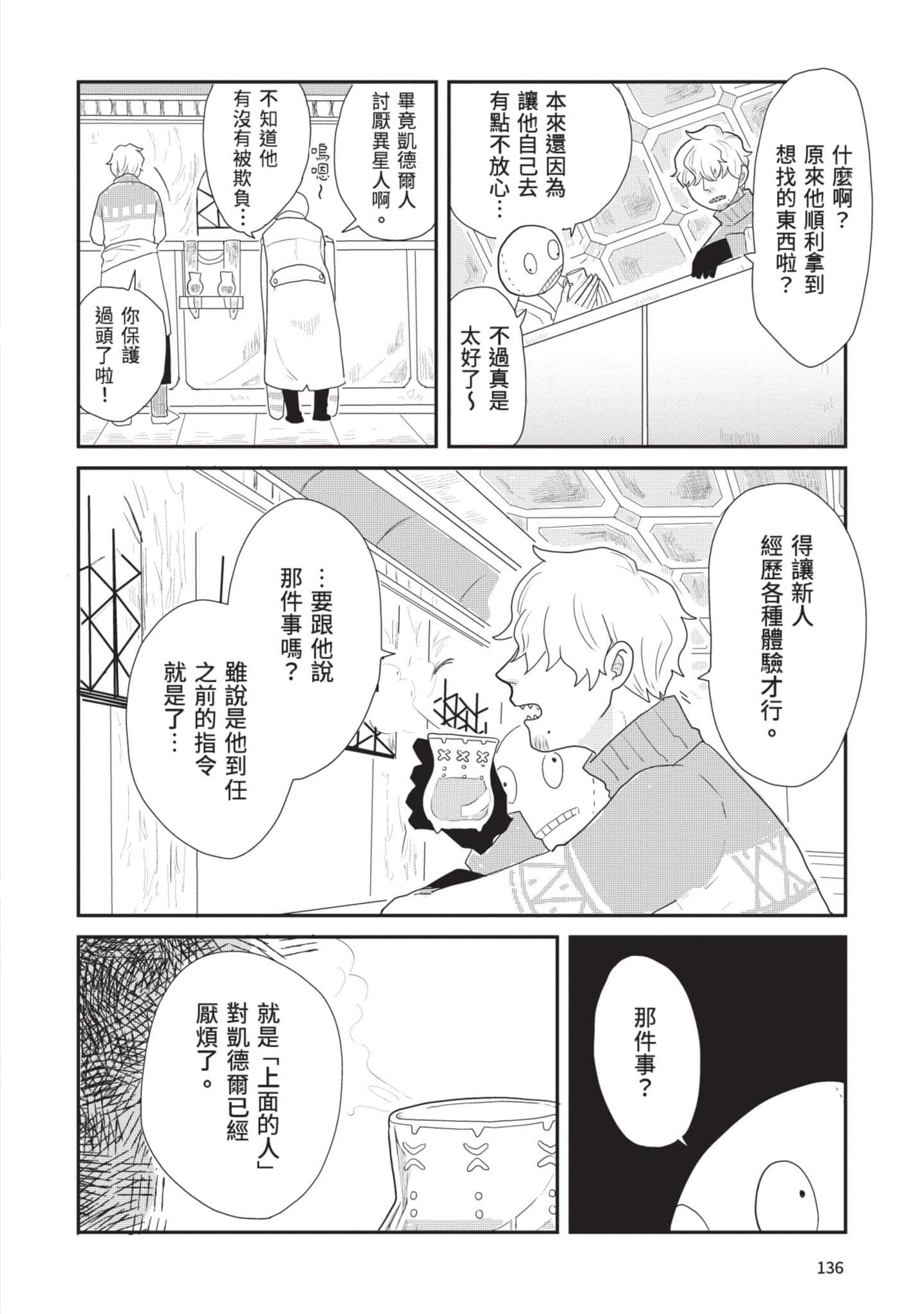Page 137