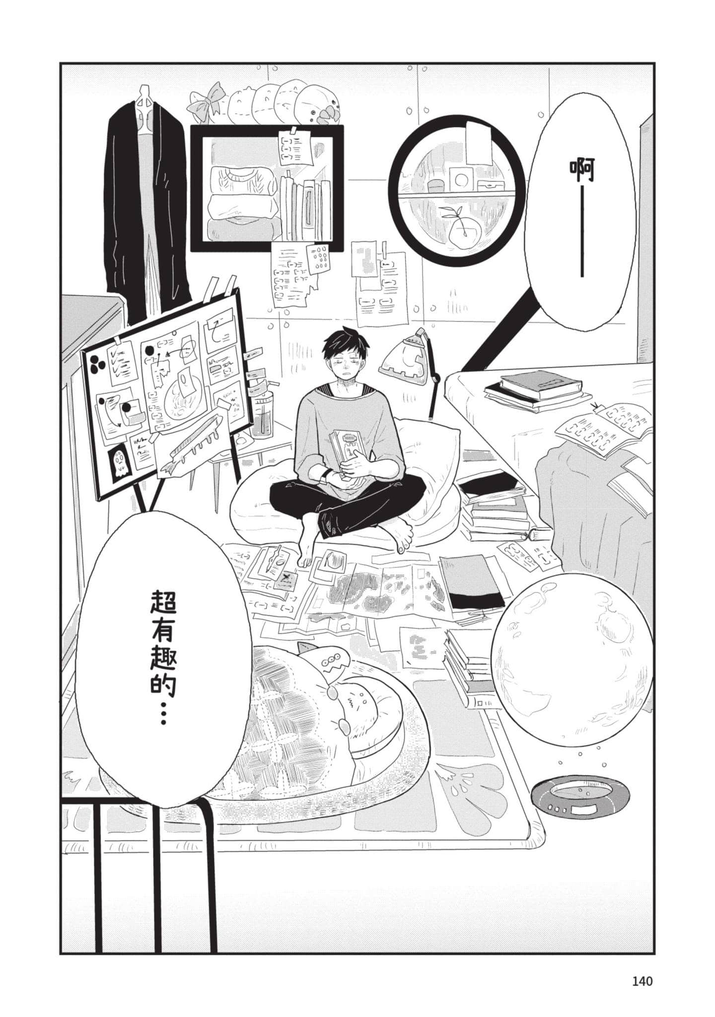 Page 141