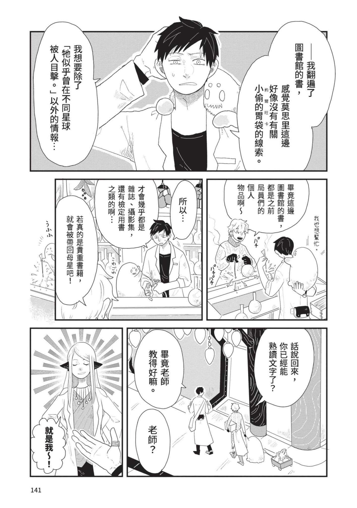 Page 142