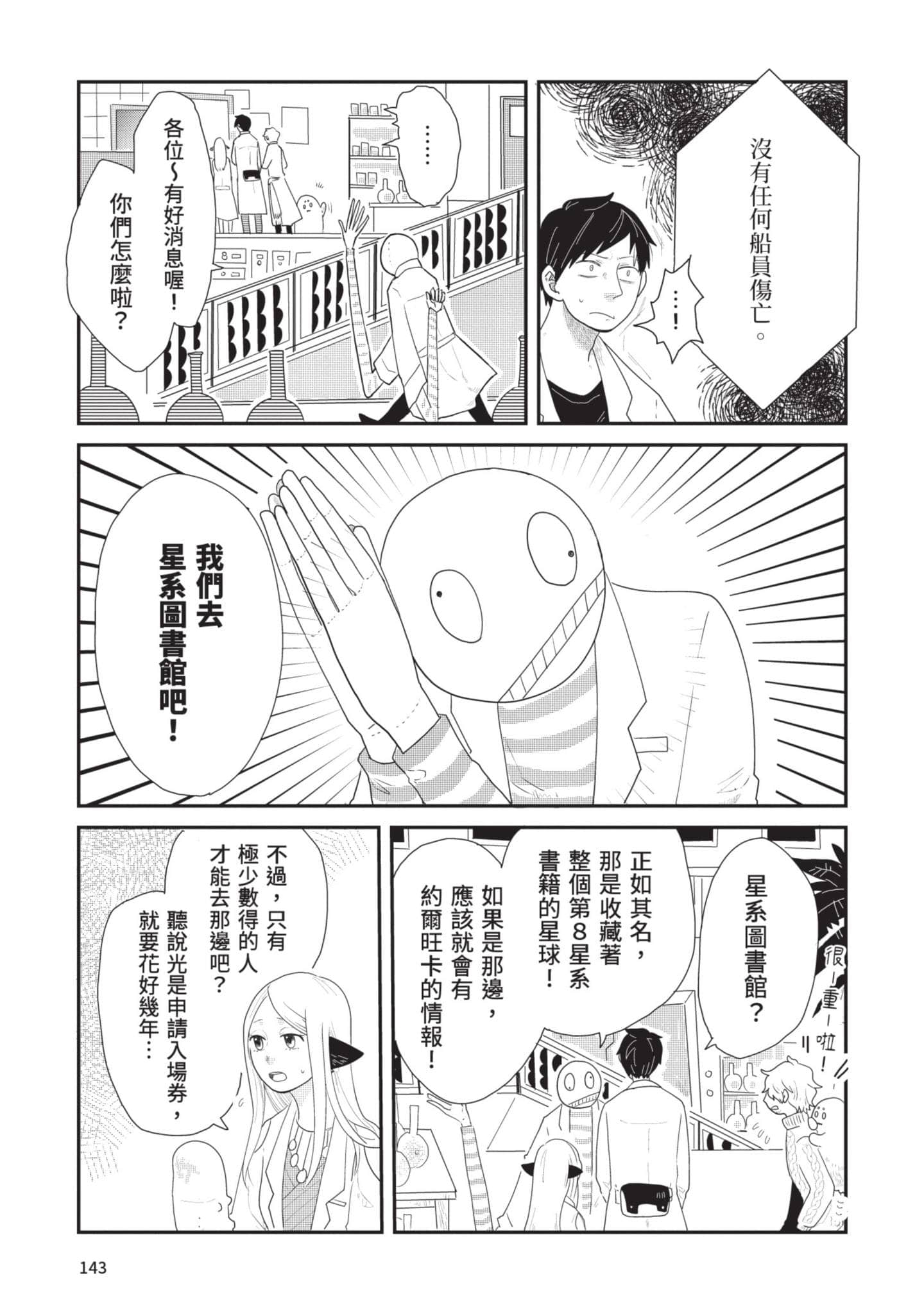 Page 144