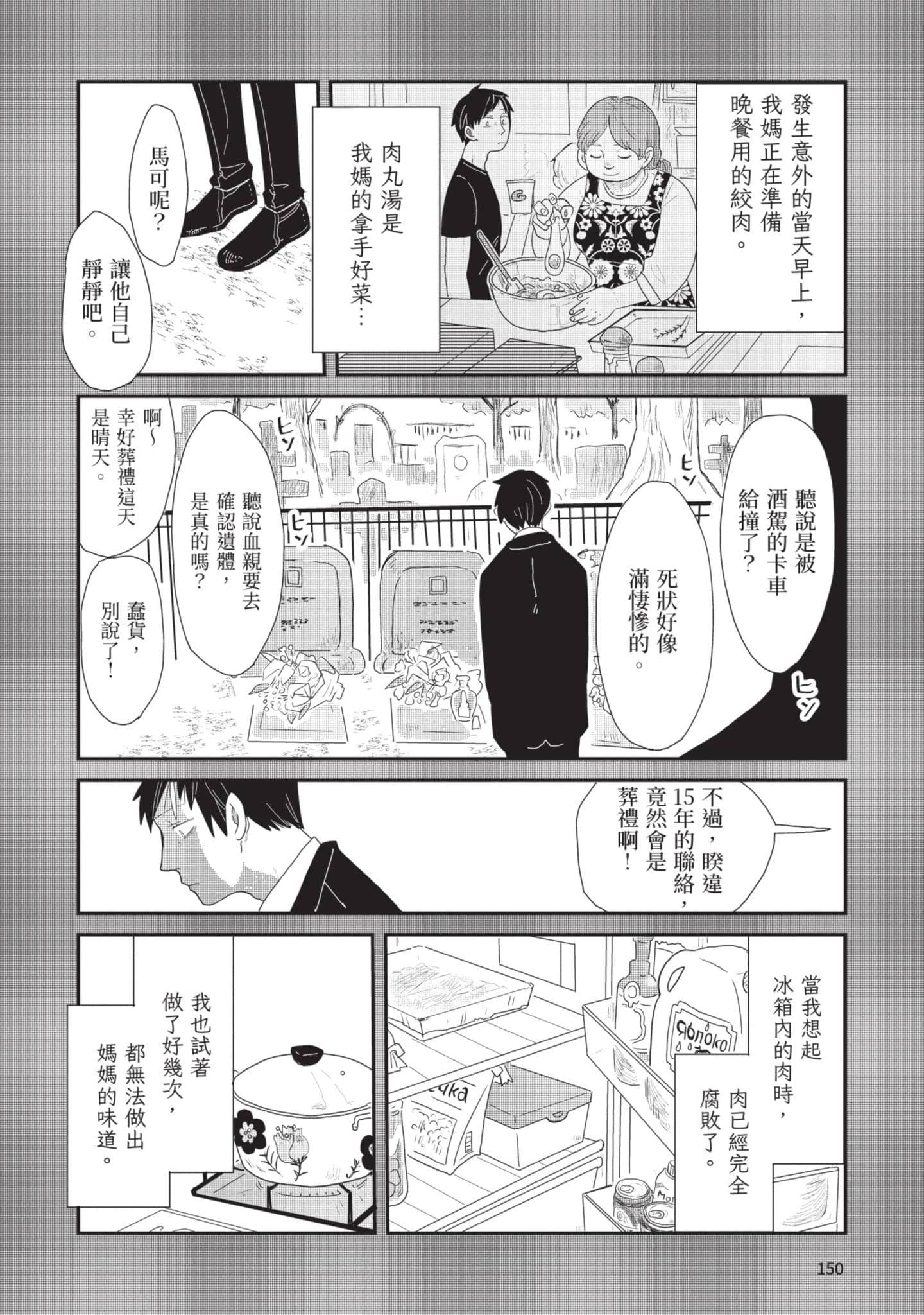 Page 151