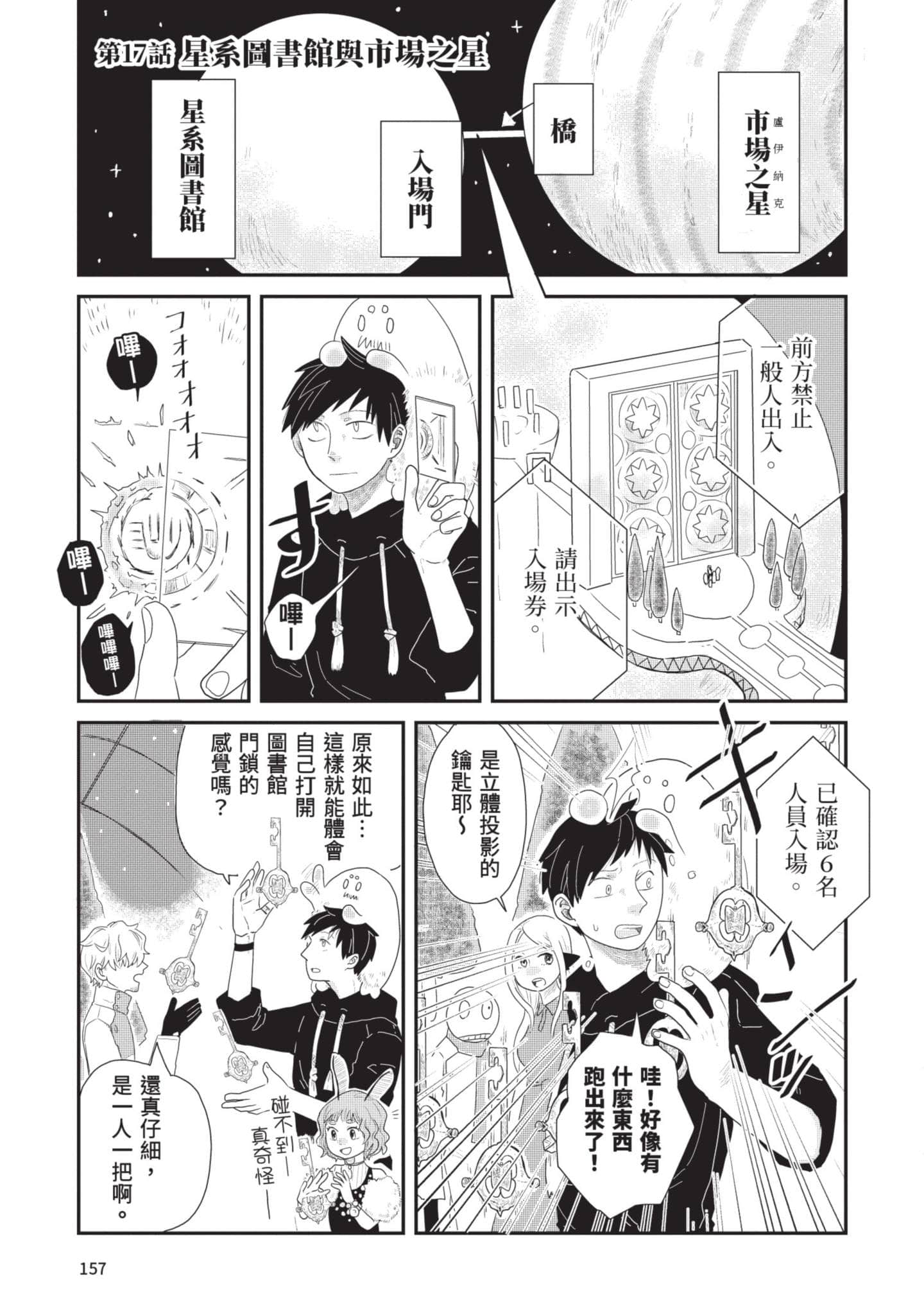 Page 158