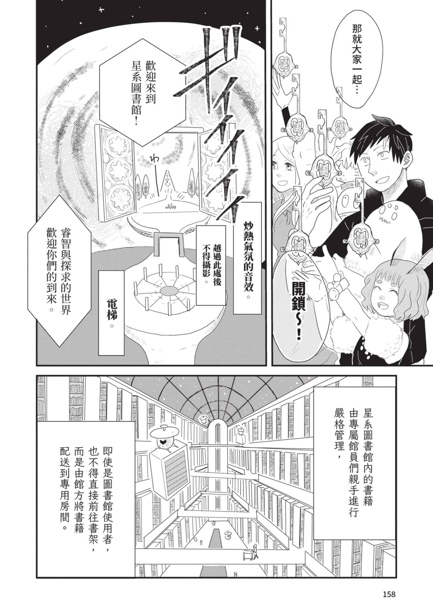 Page 159