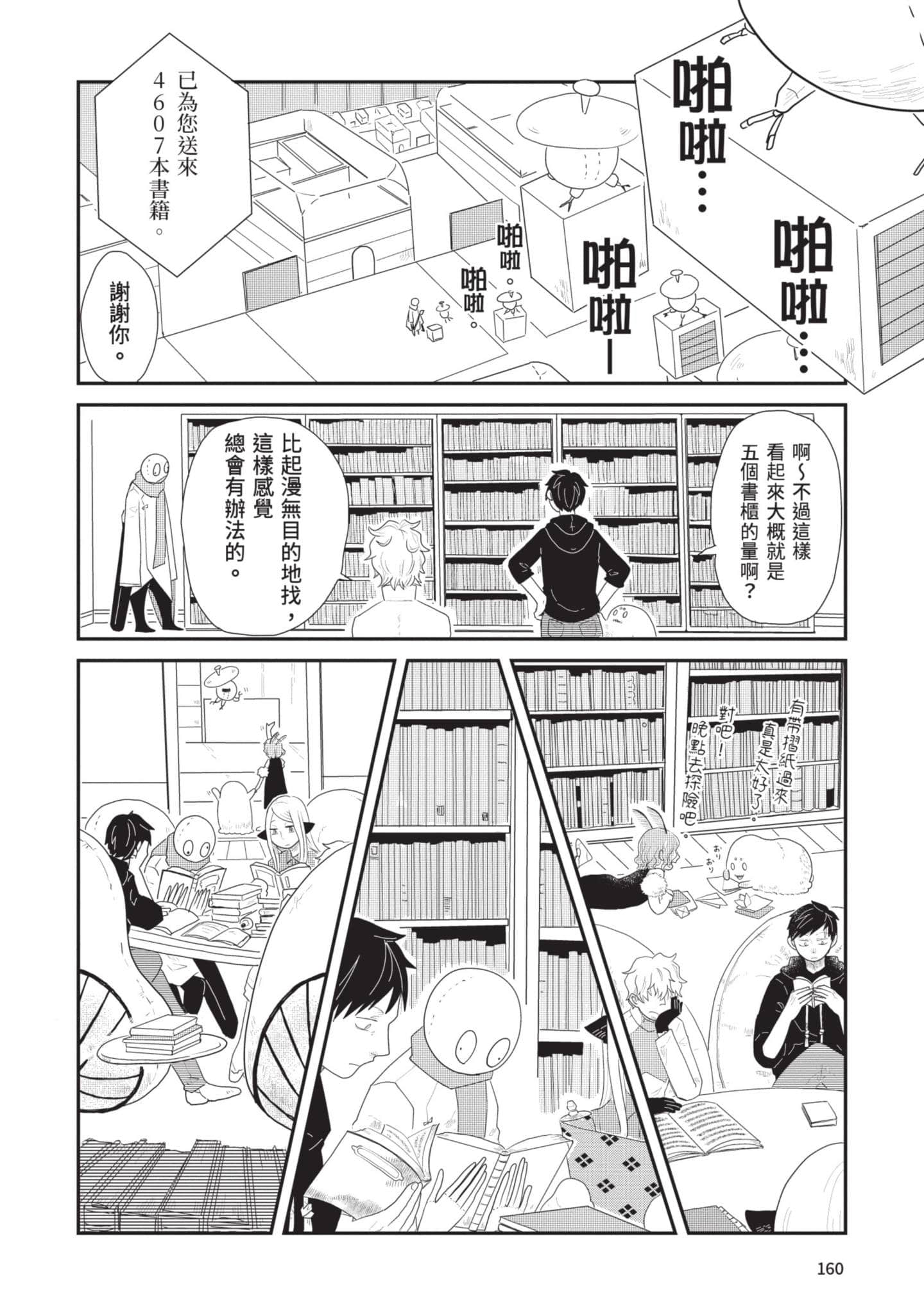 Page 161