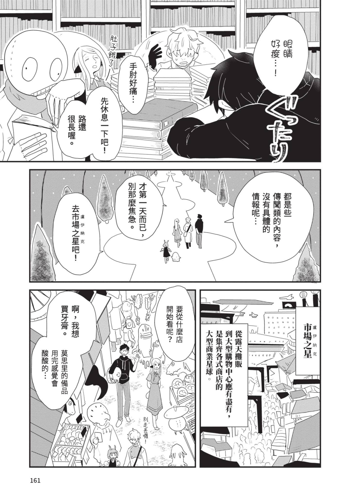 Page 162