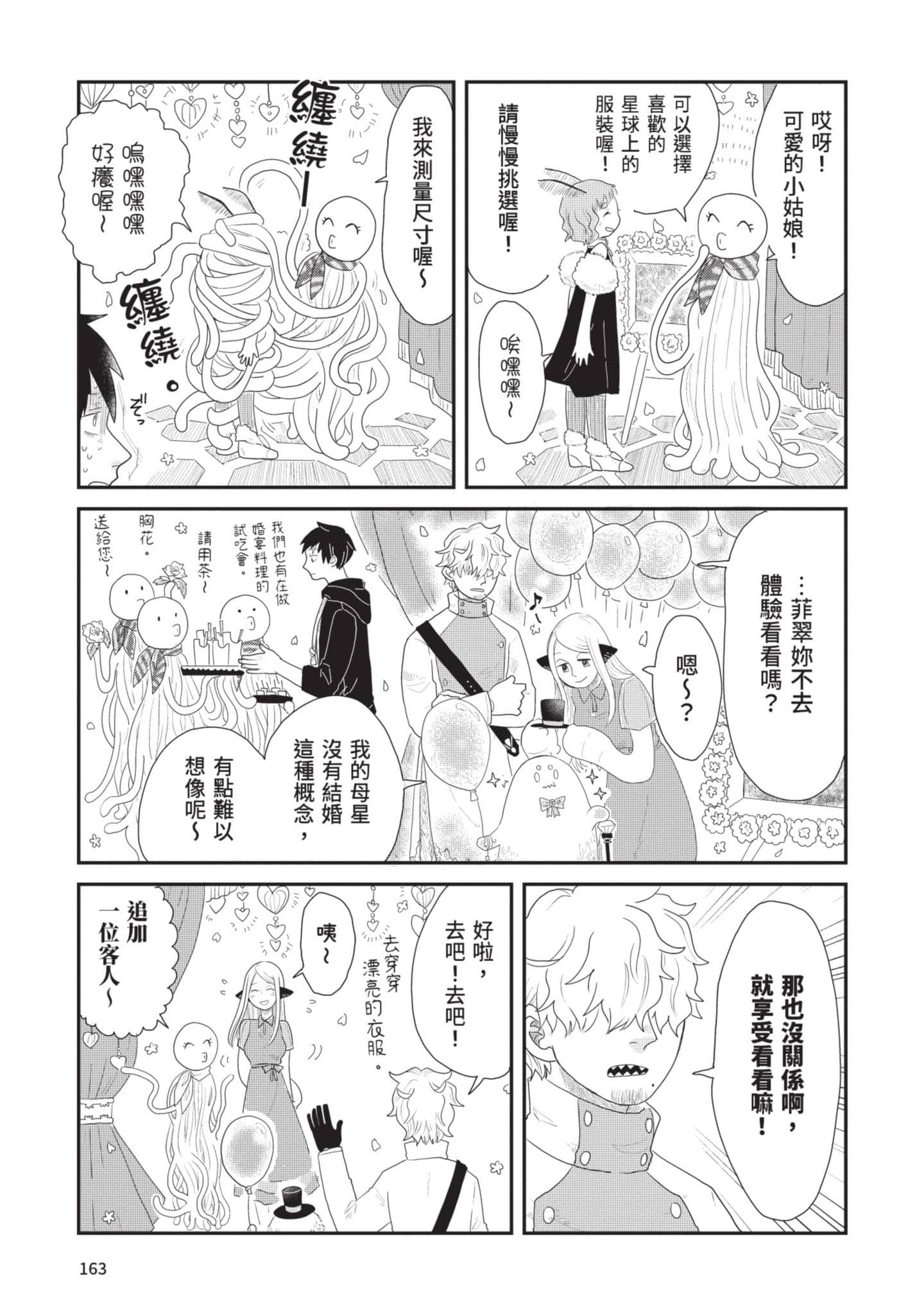 Page 164