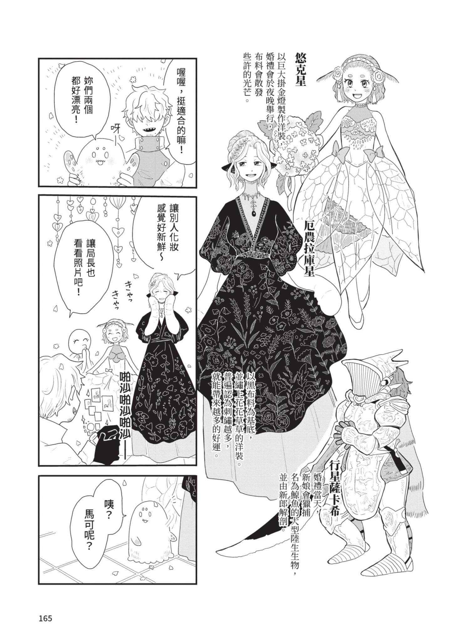 Page 166