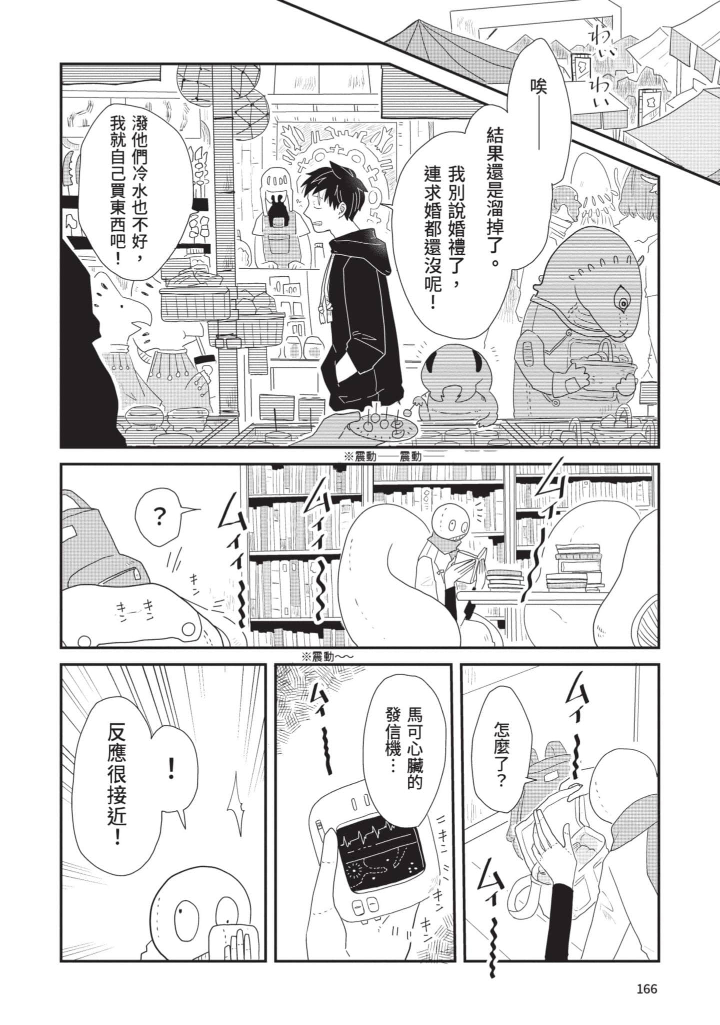 Page 167
