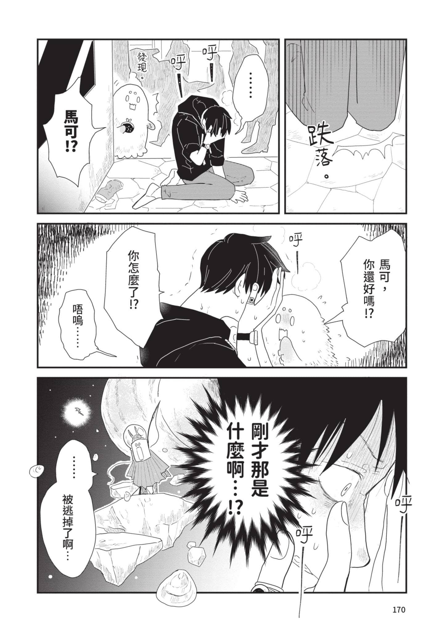 Page 171