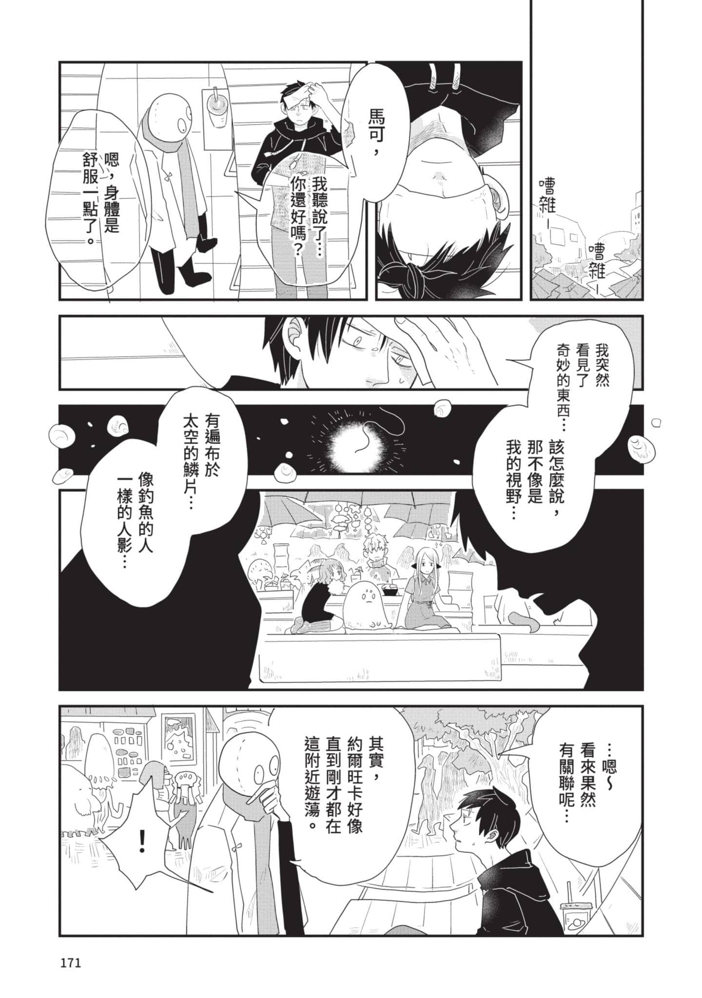 Page 172