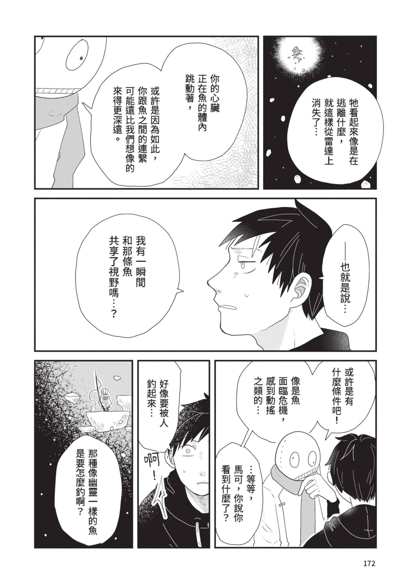 Page 173