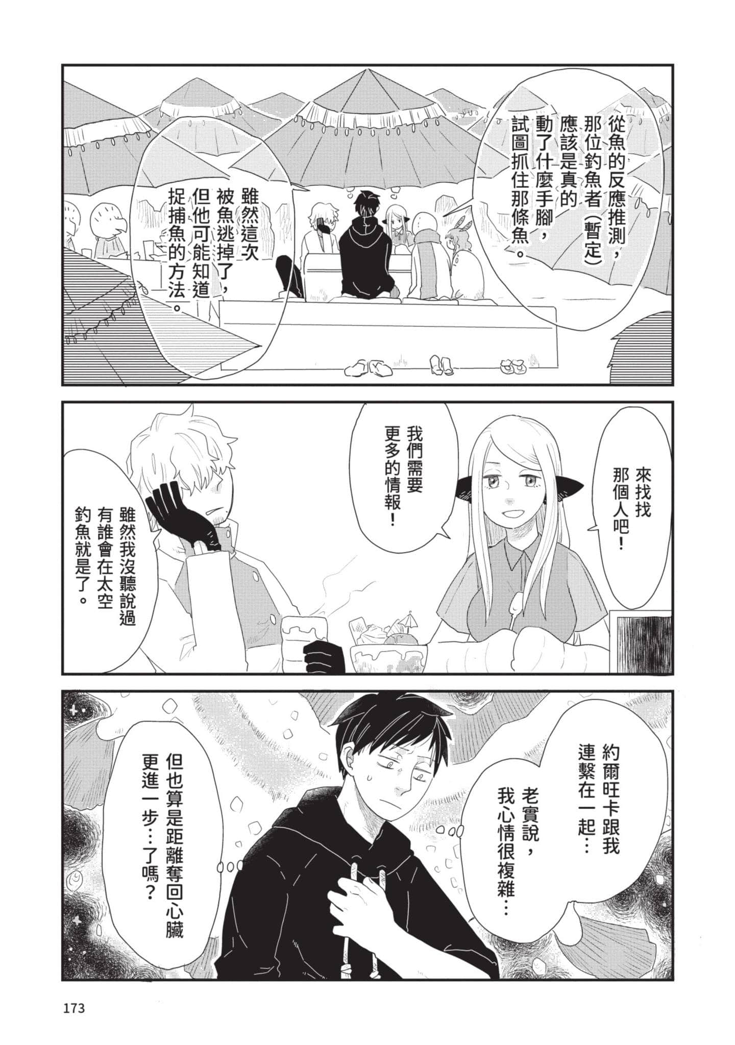 Page 174