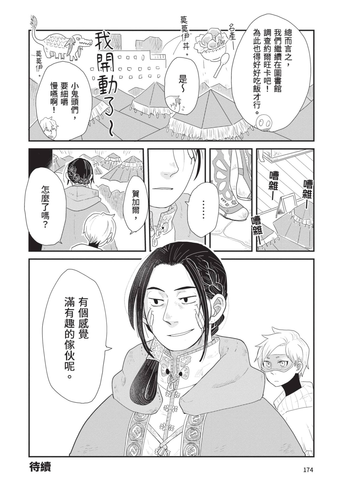 Page 175