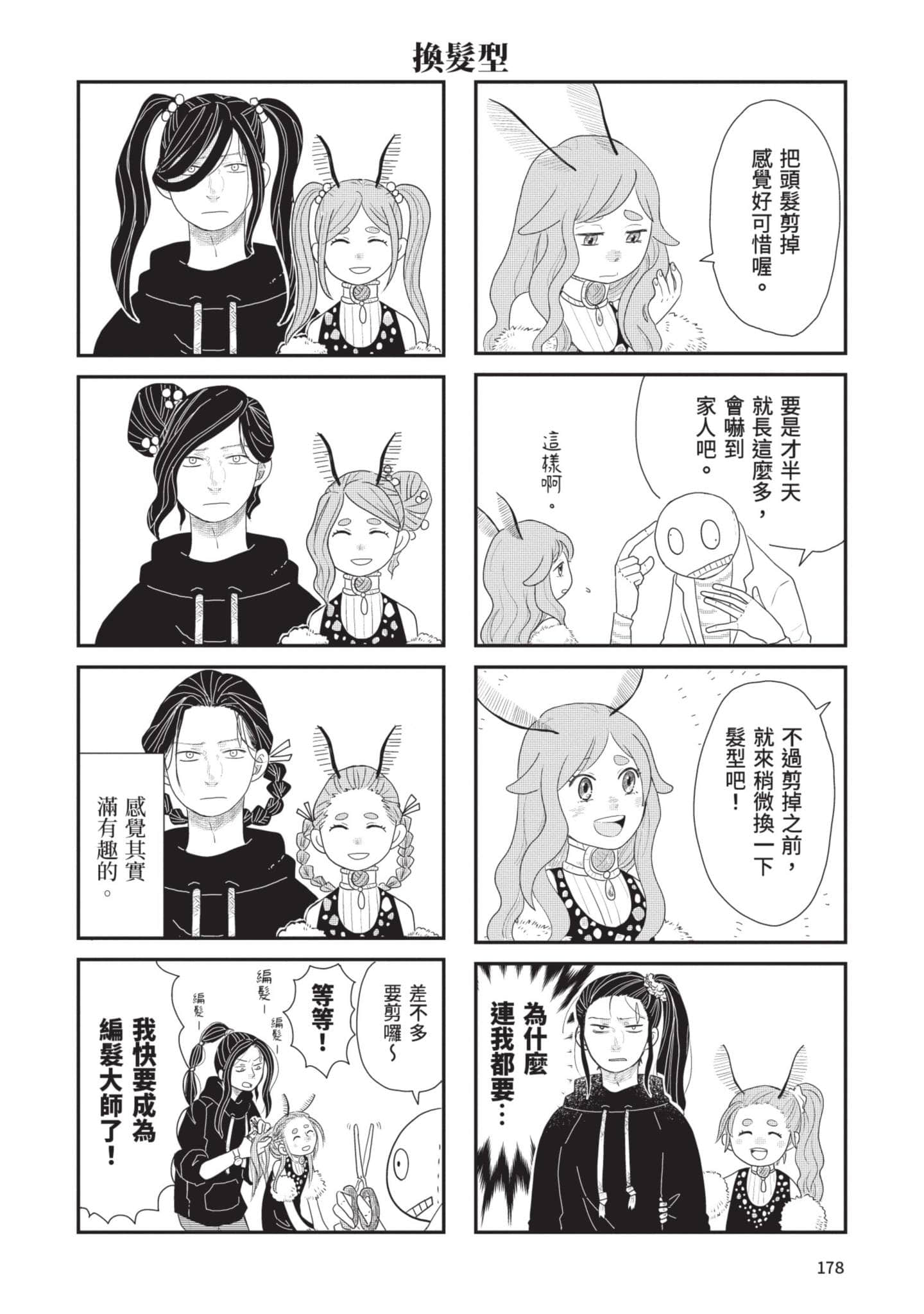 Page 179