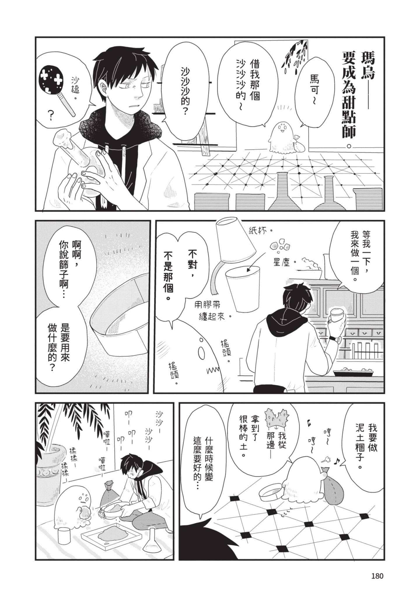 Page 181