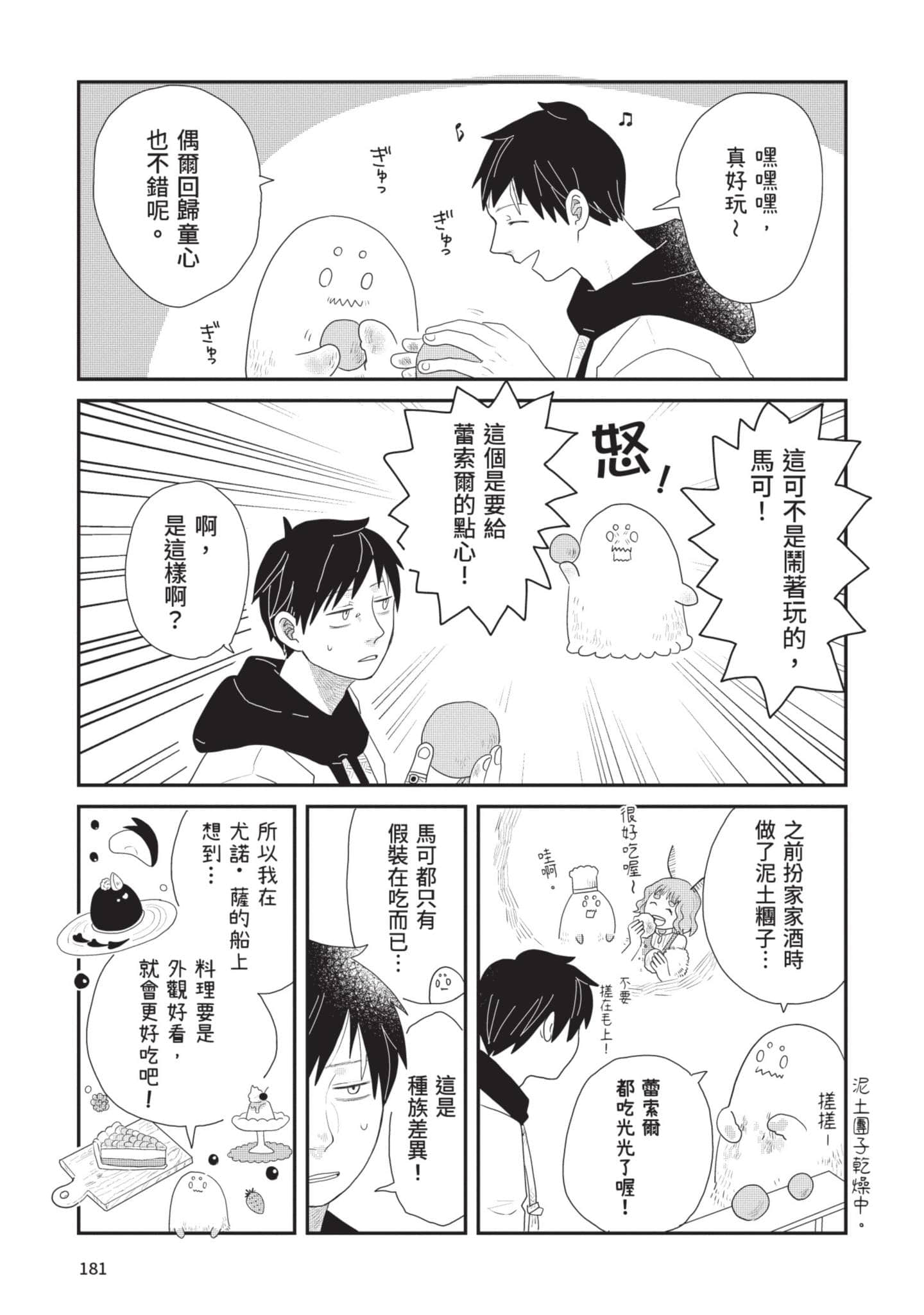 Page 182