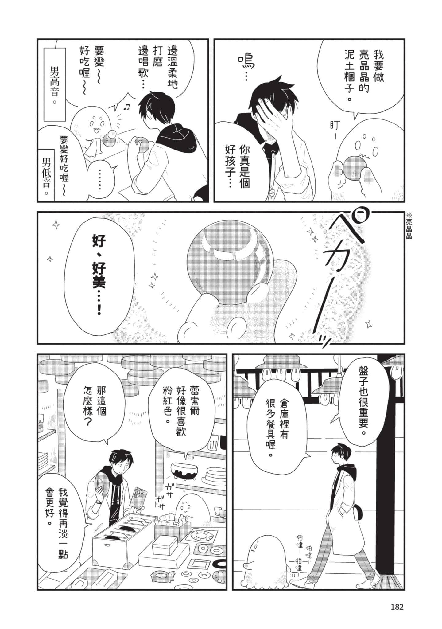 Page 183