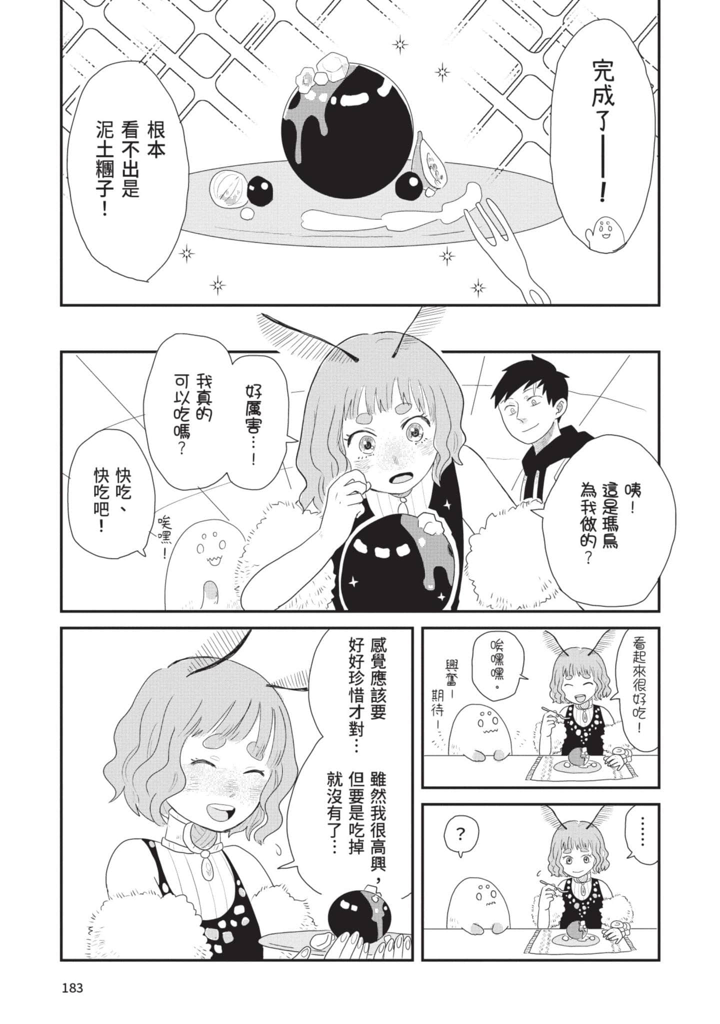 Page 184