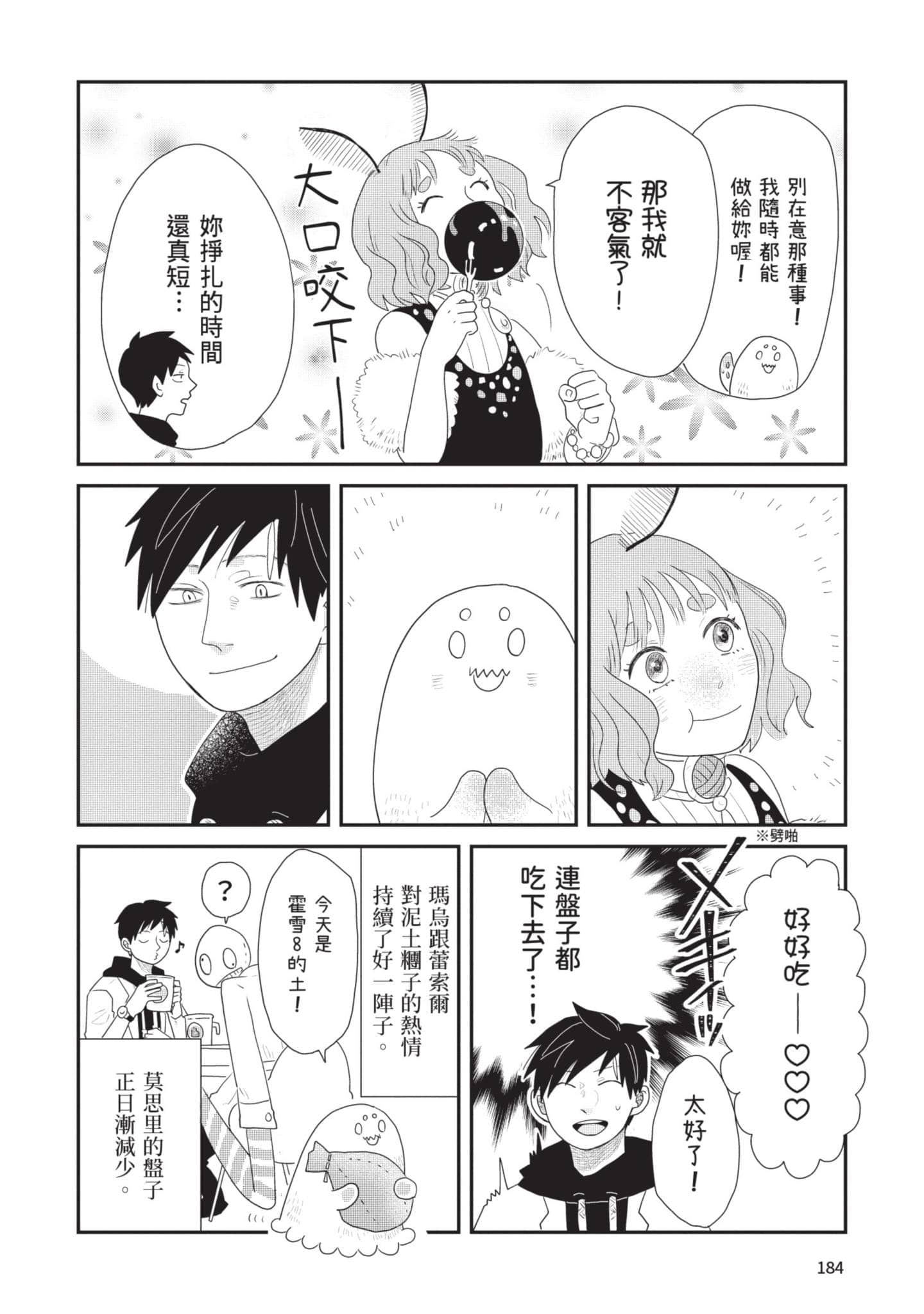 Page 185