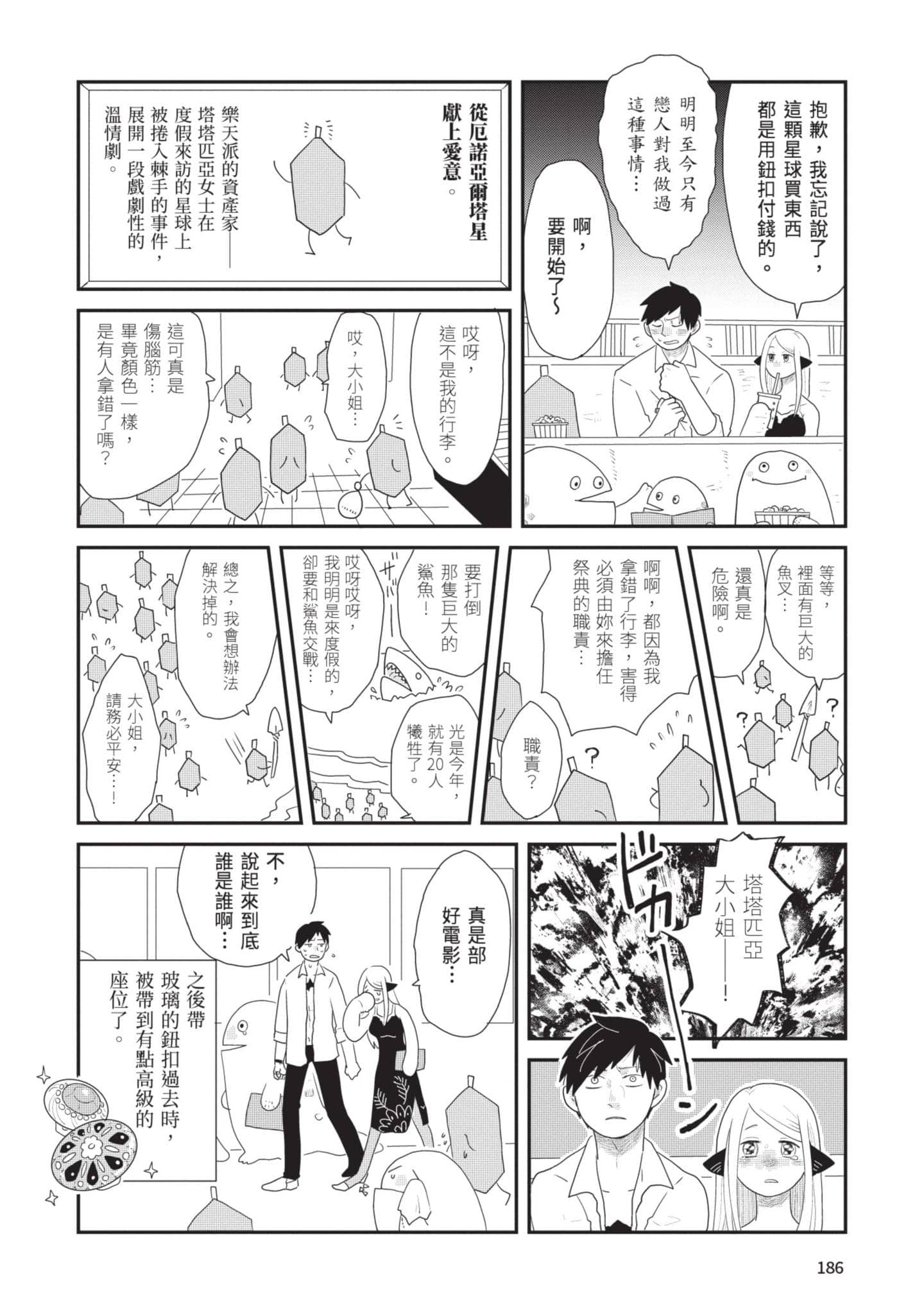 Page 187
