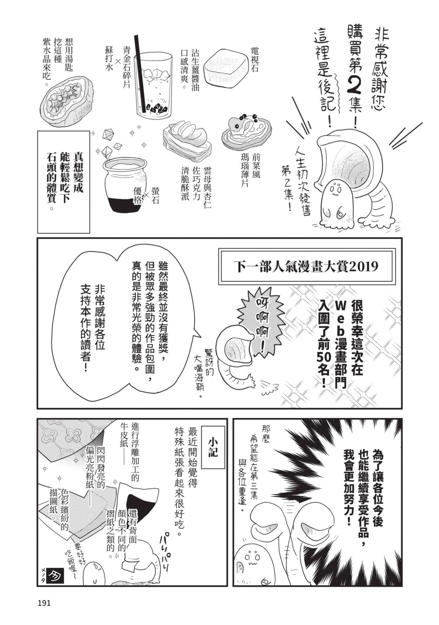 Page 192