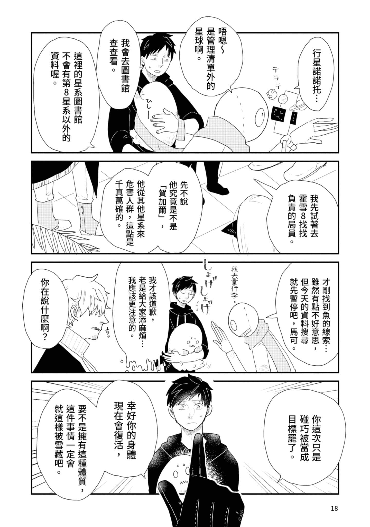 Page 19