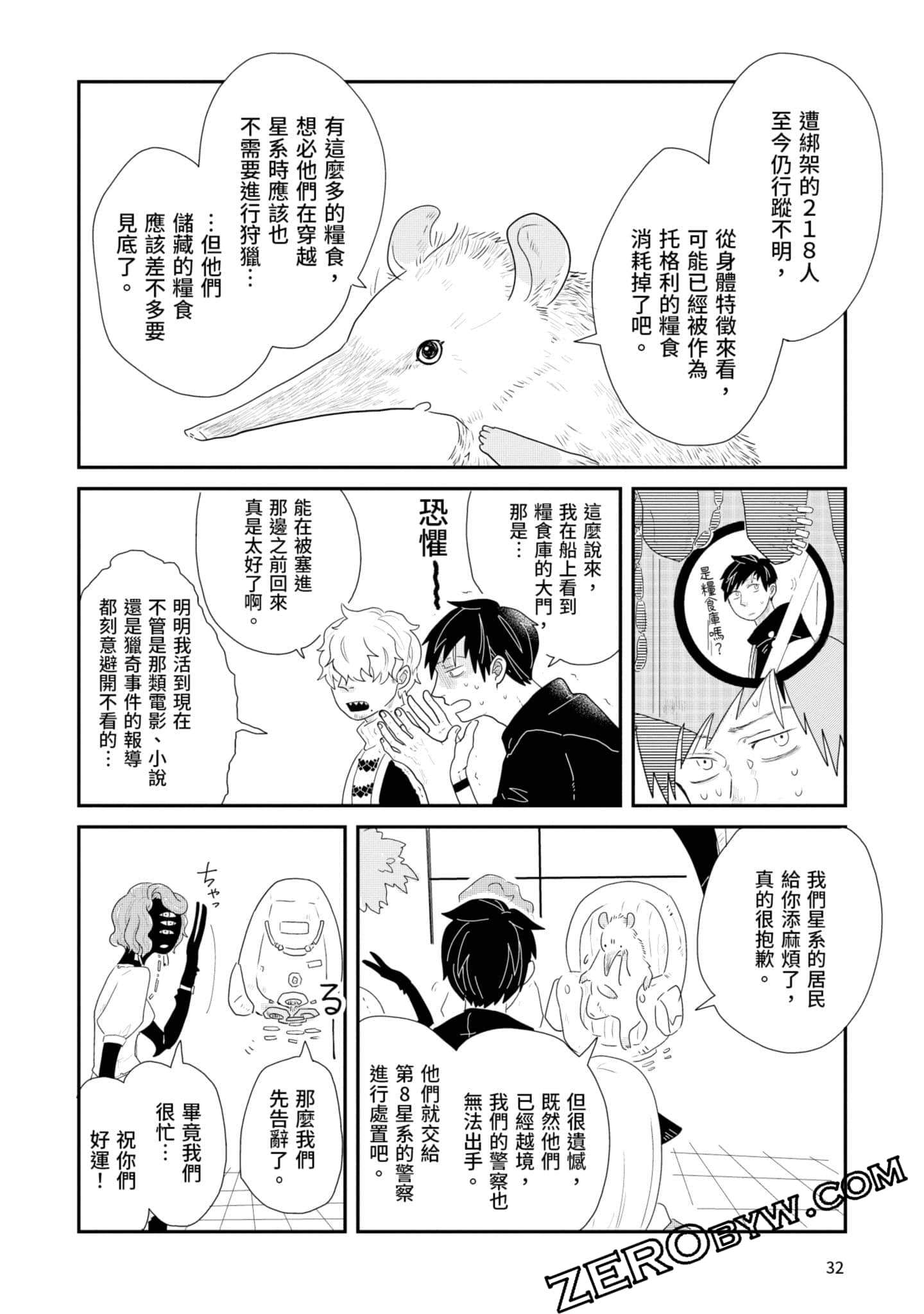 Page 33