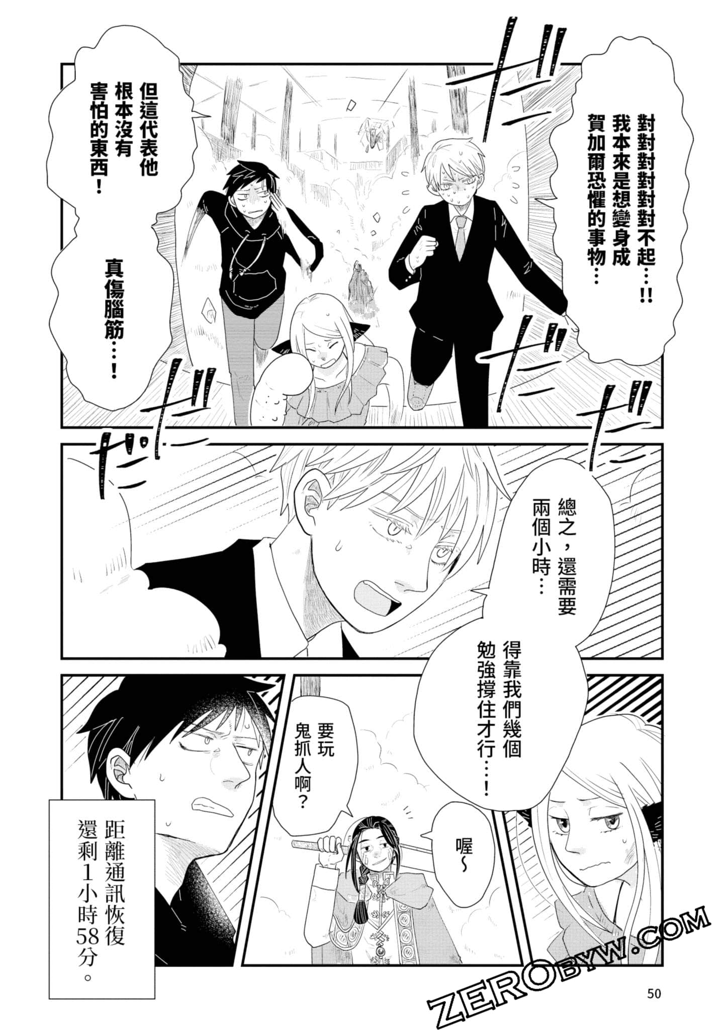Page 51