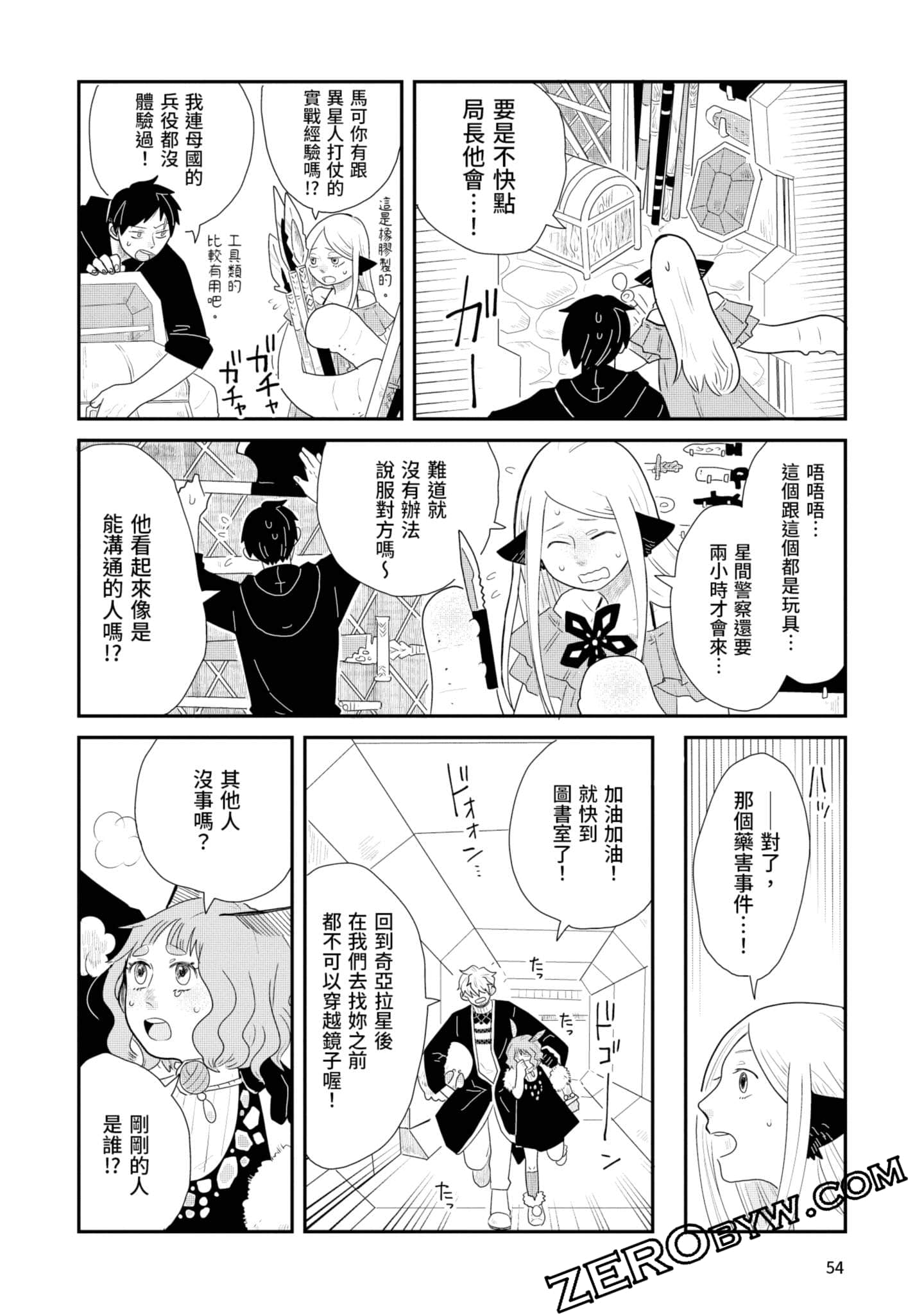 Page 55