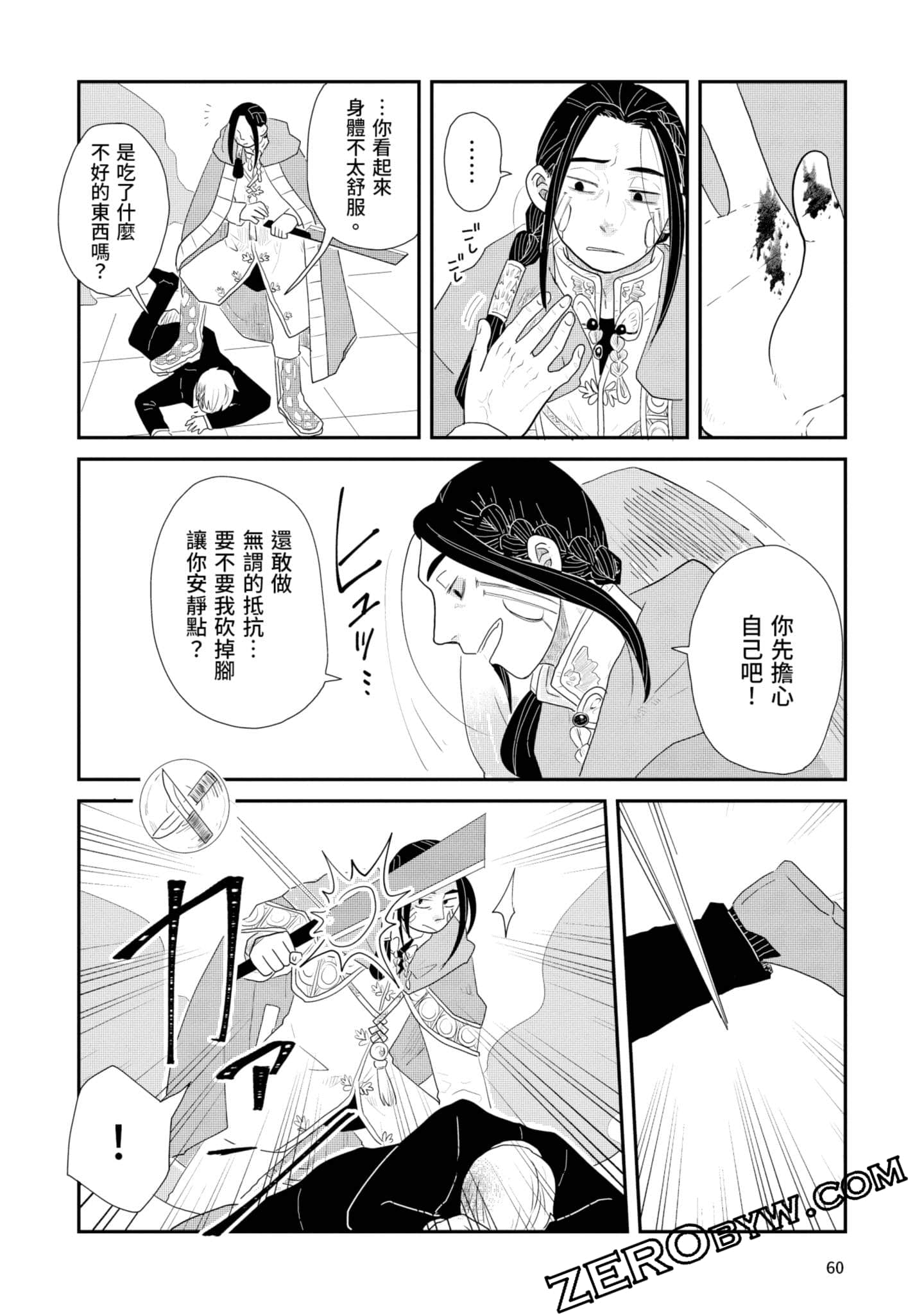 Page 61