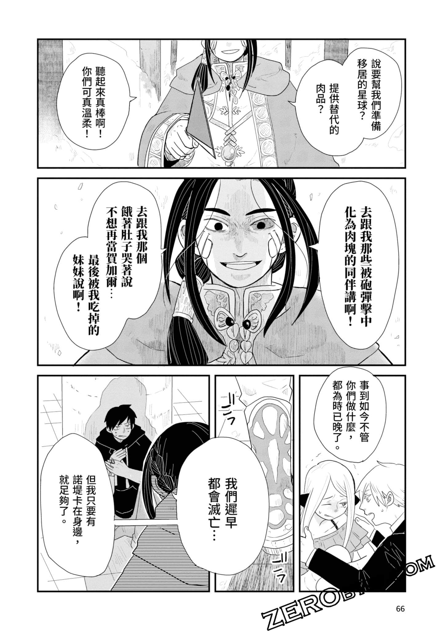 Page 67