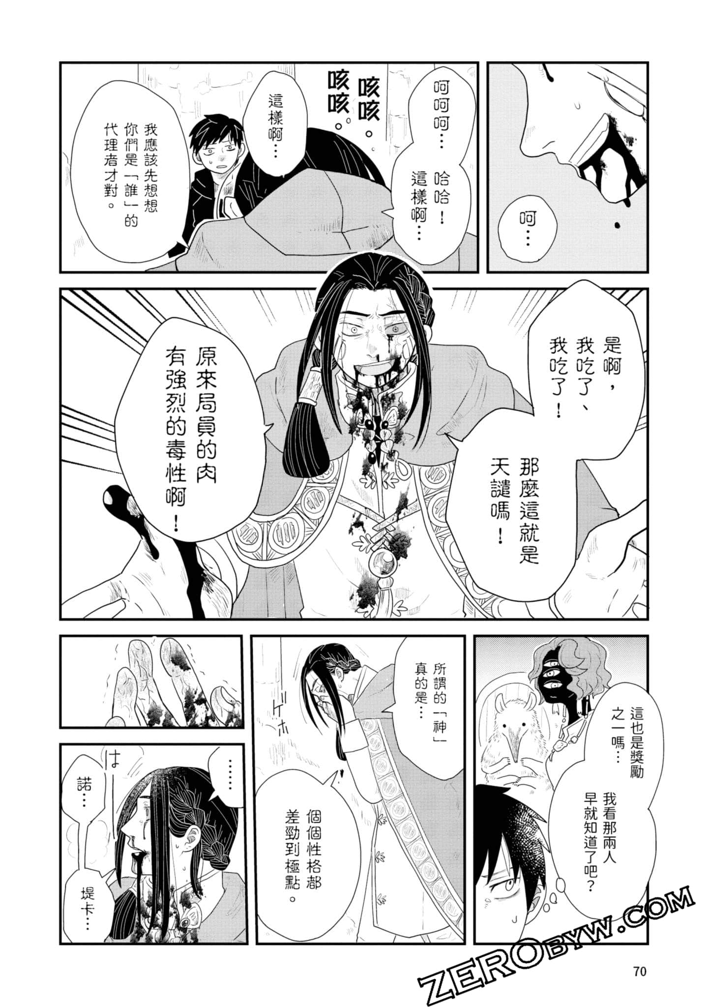 Page 71