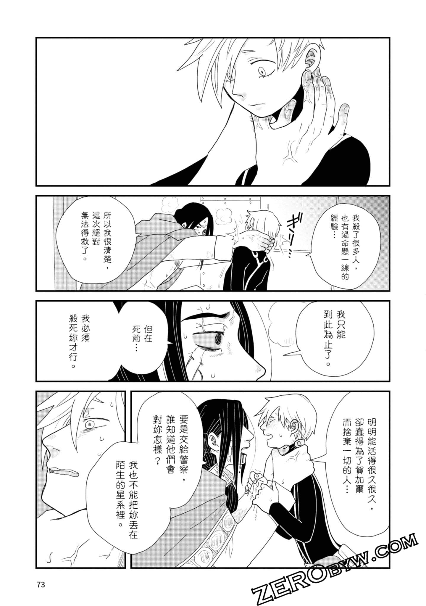Page 74