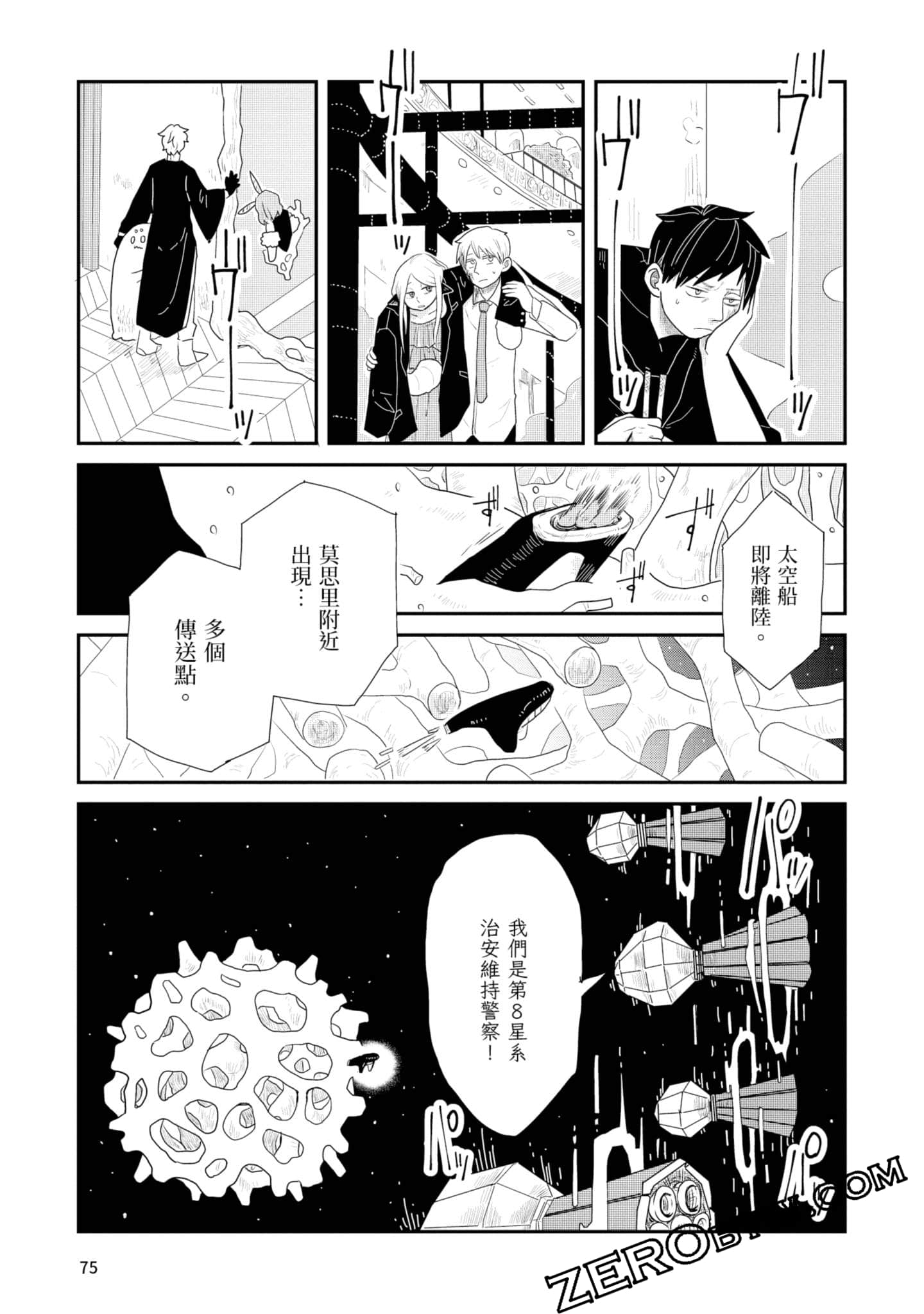 Page 76