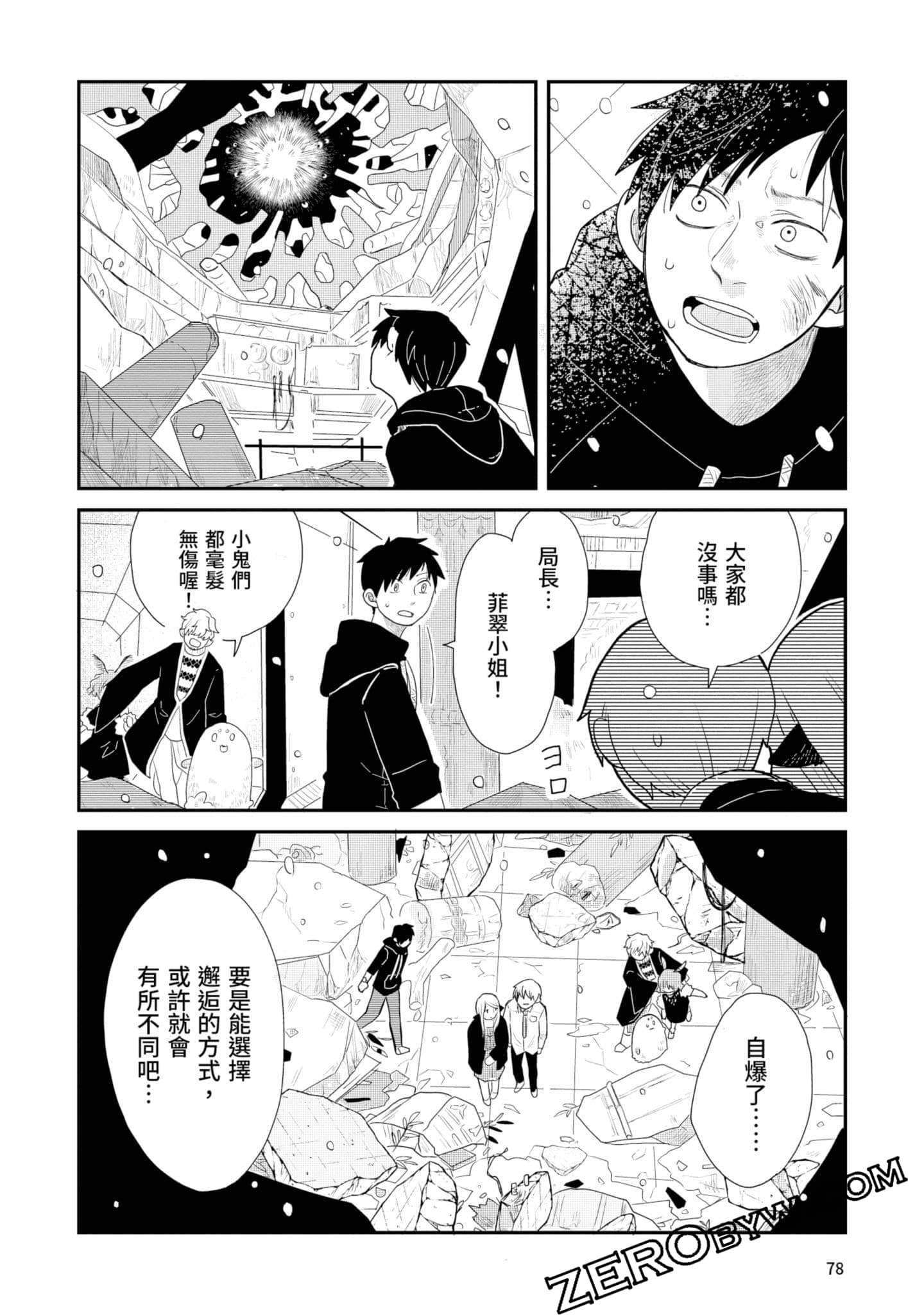 Page 79