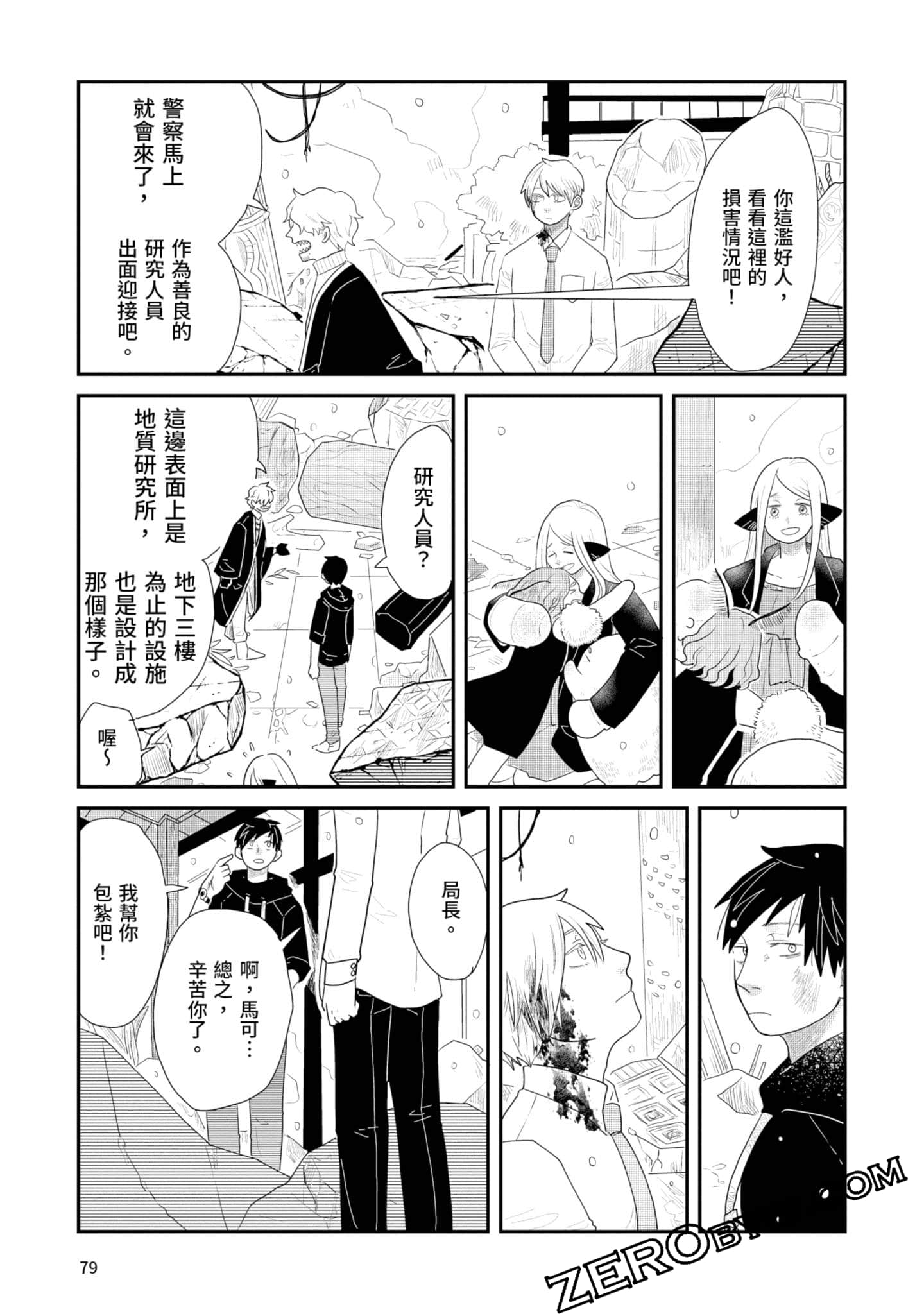 Page 80