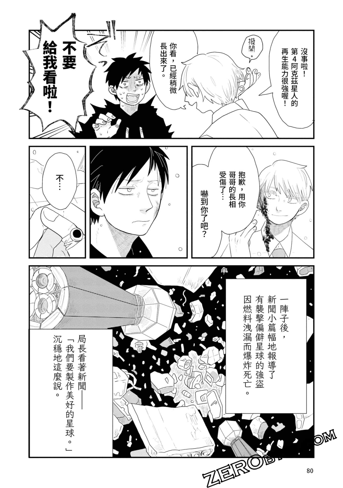Page 81