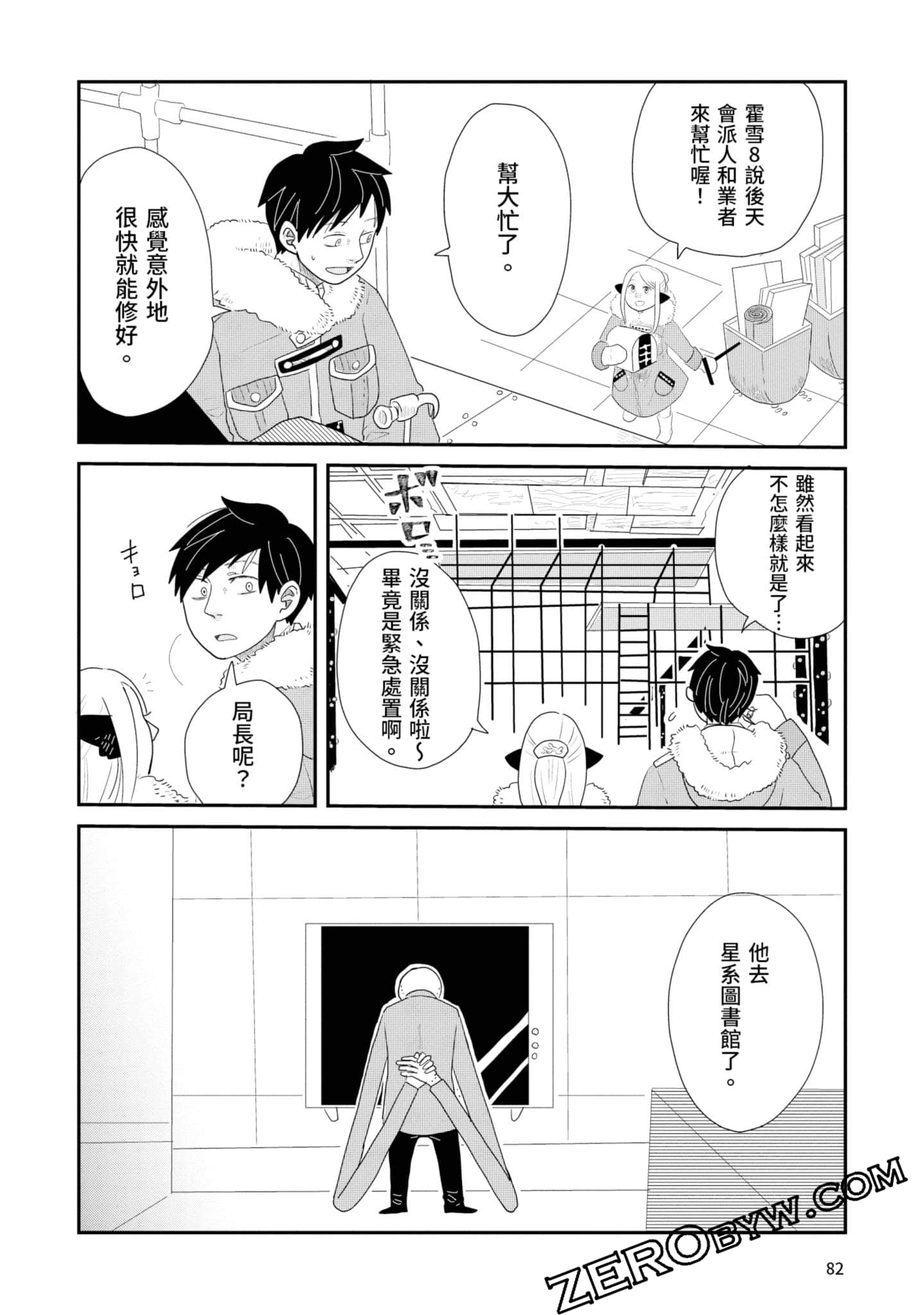 Page 83