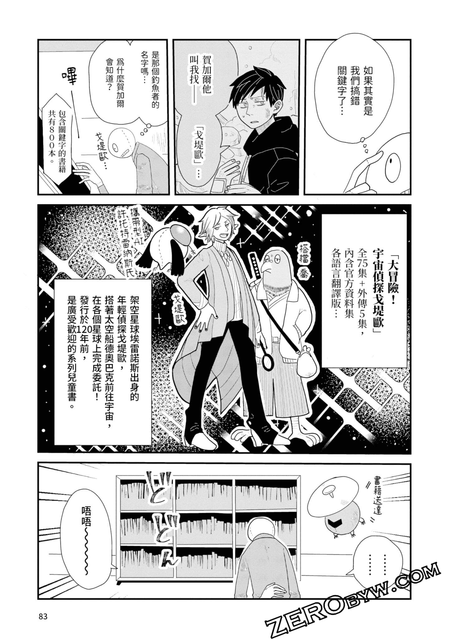 Page 84