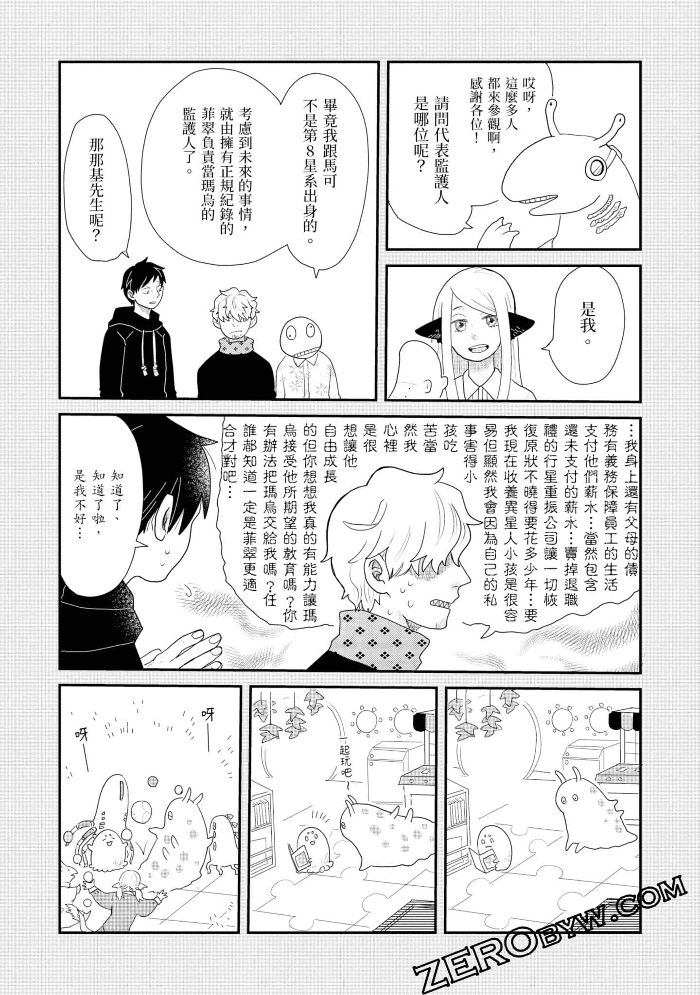 Page 87
