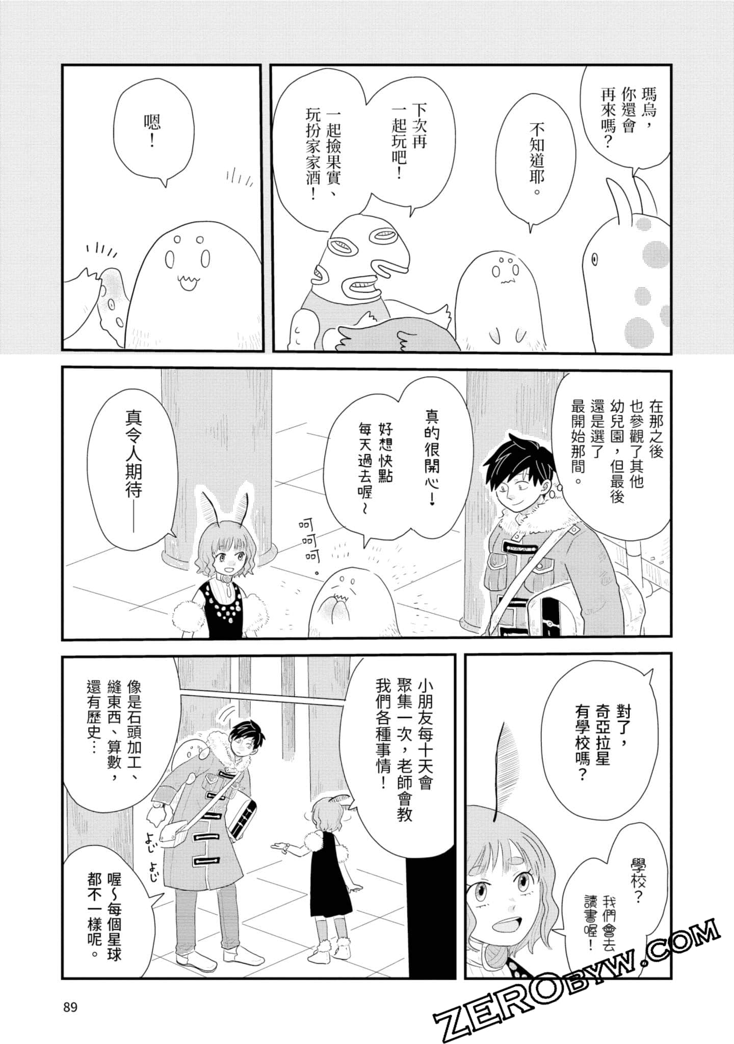 Page 90