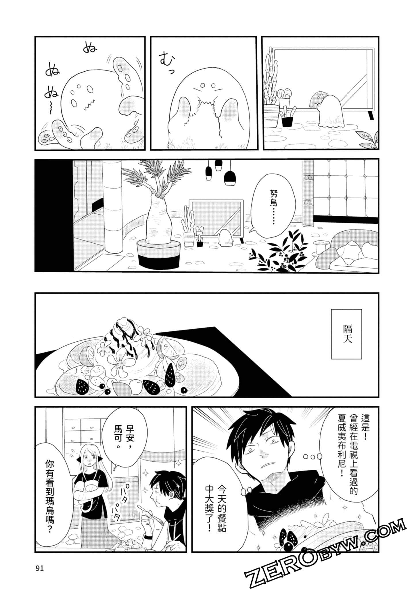 Page 92