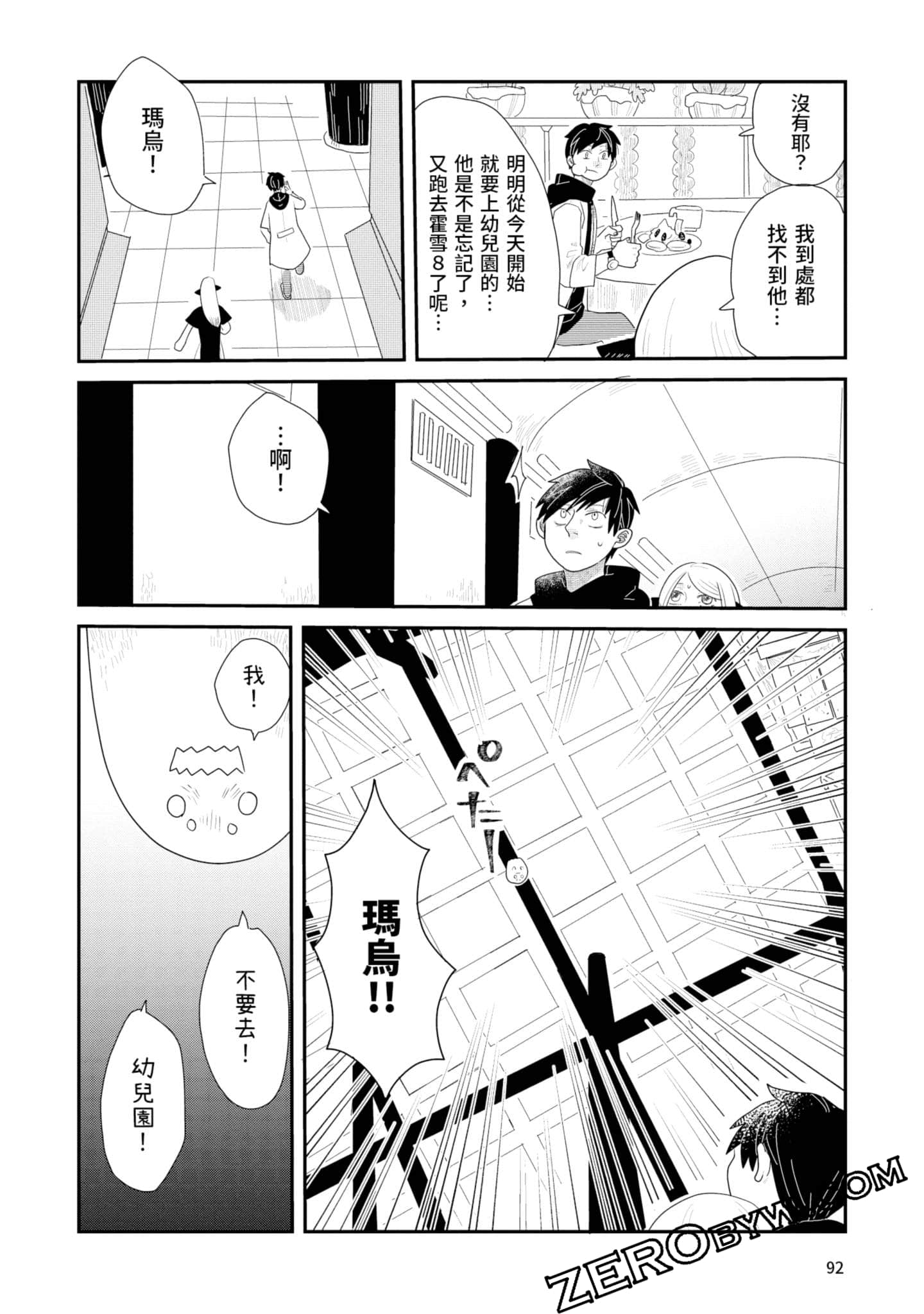 Page 93