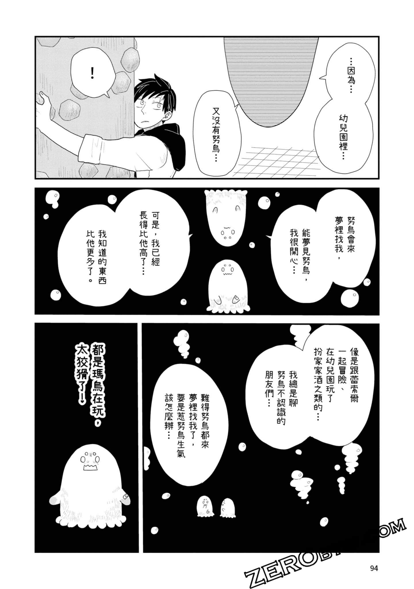 Page 95