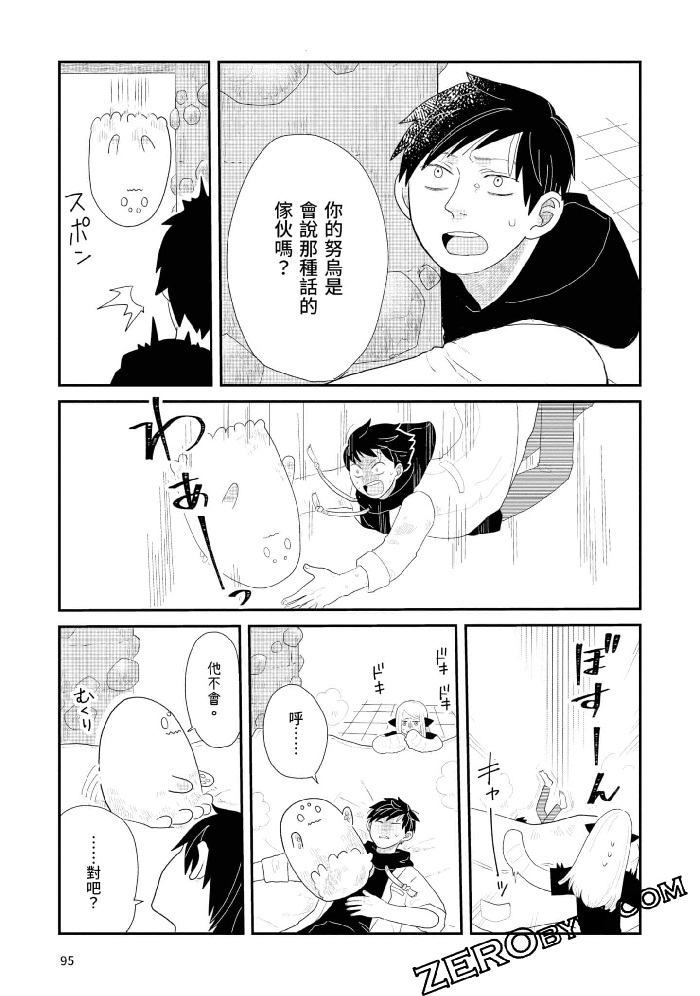Page 96