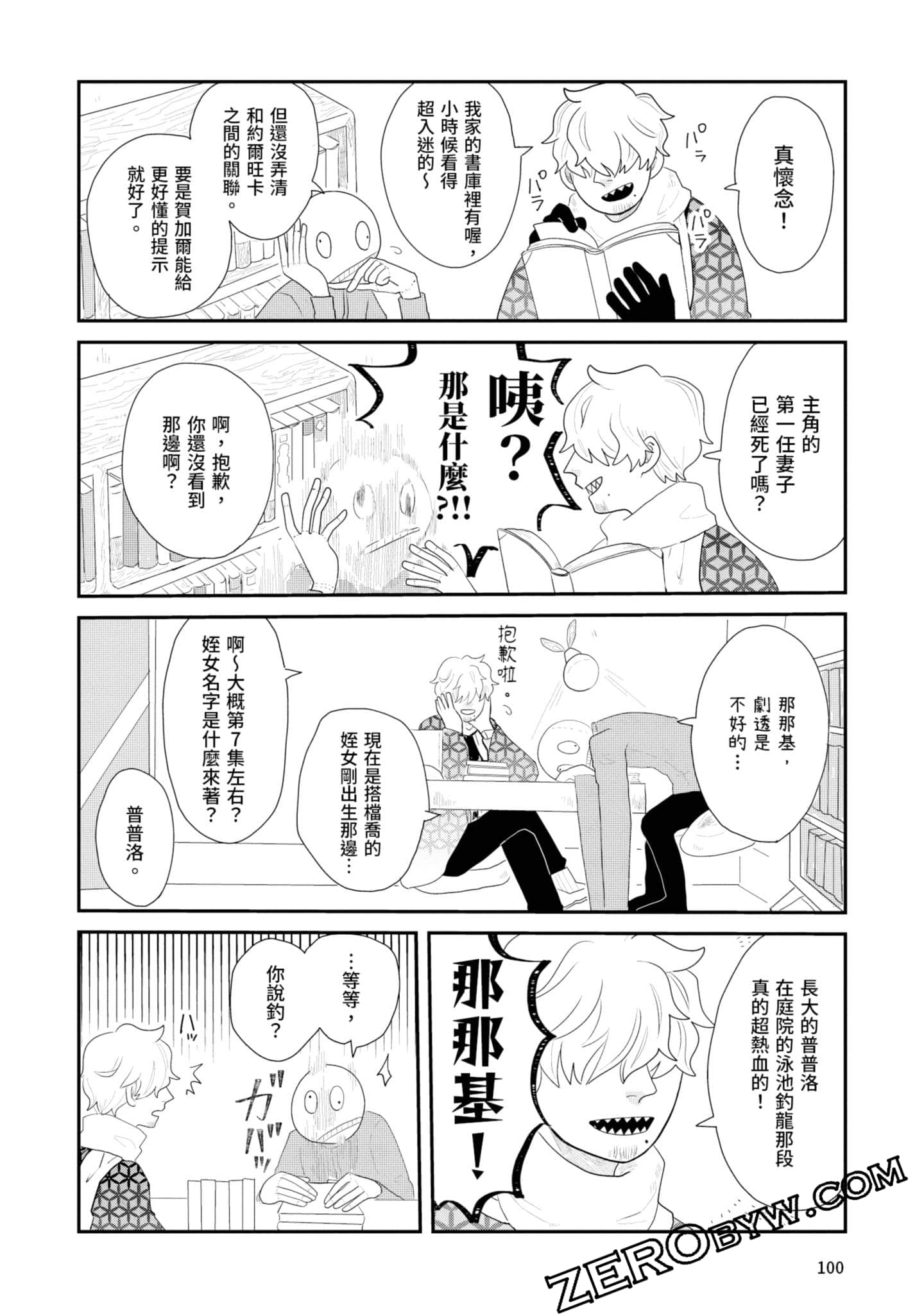 Page 101